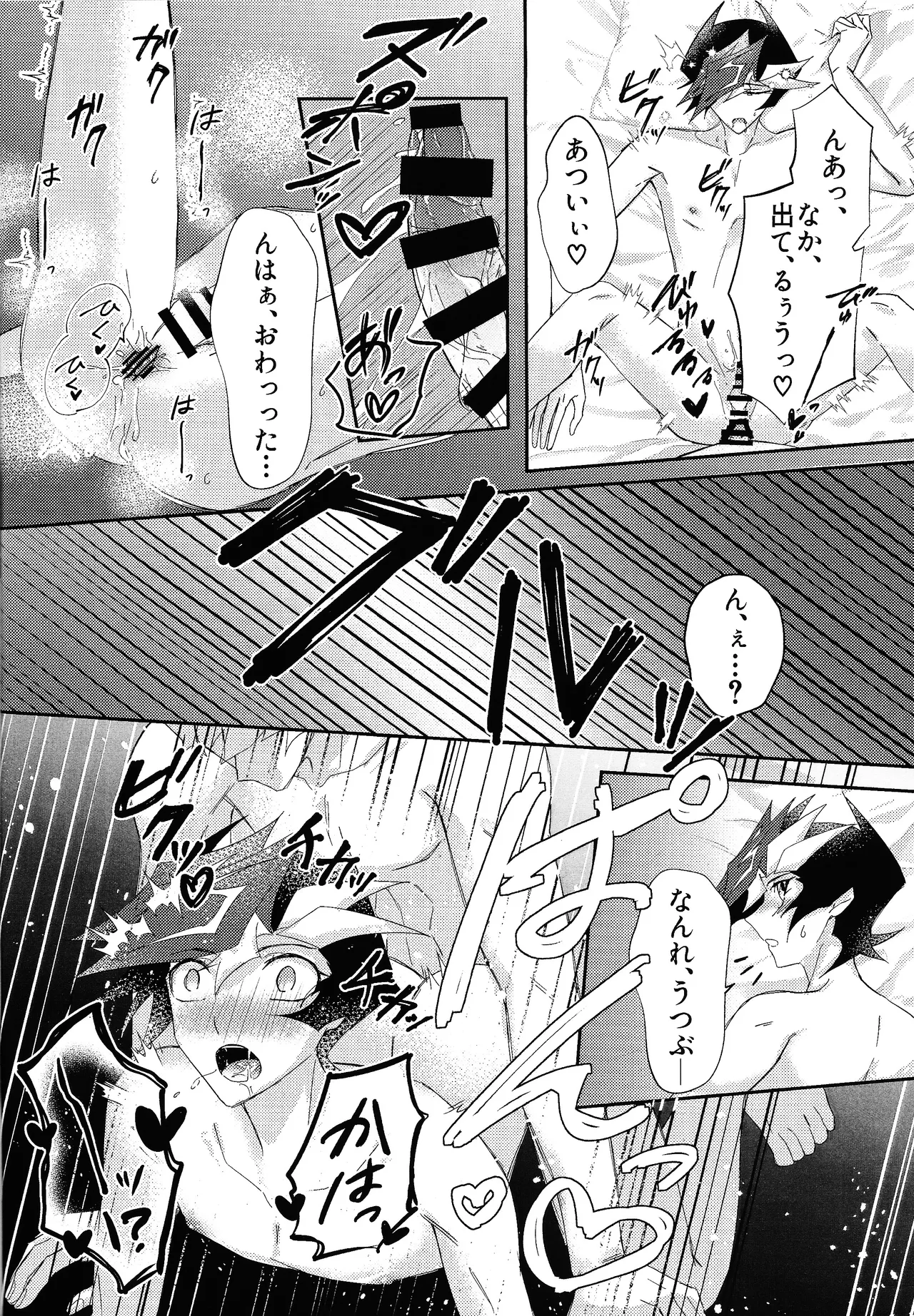 Sekinin motte ore o dake! page 30 featuring yuusaku fujiki yu-gi-oh vrains parody - anal males only hentai manga - read online free