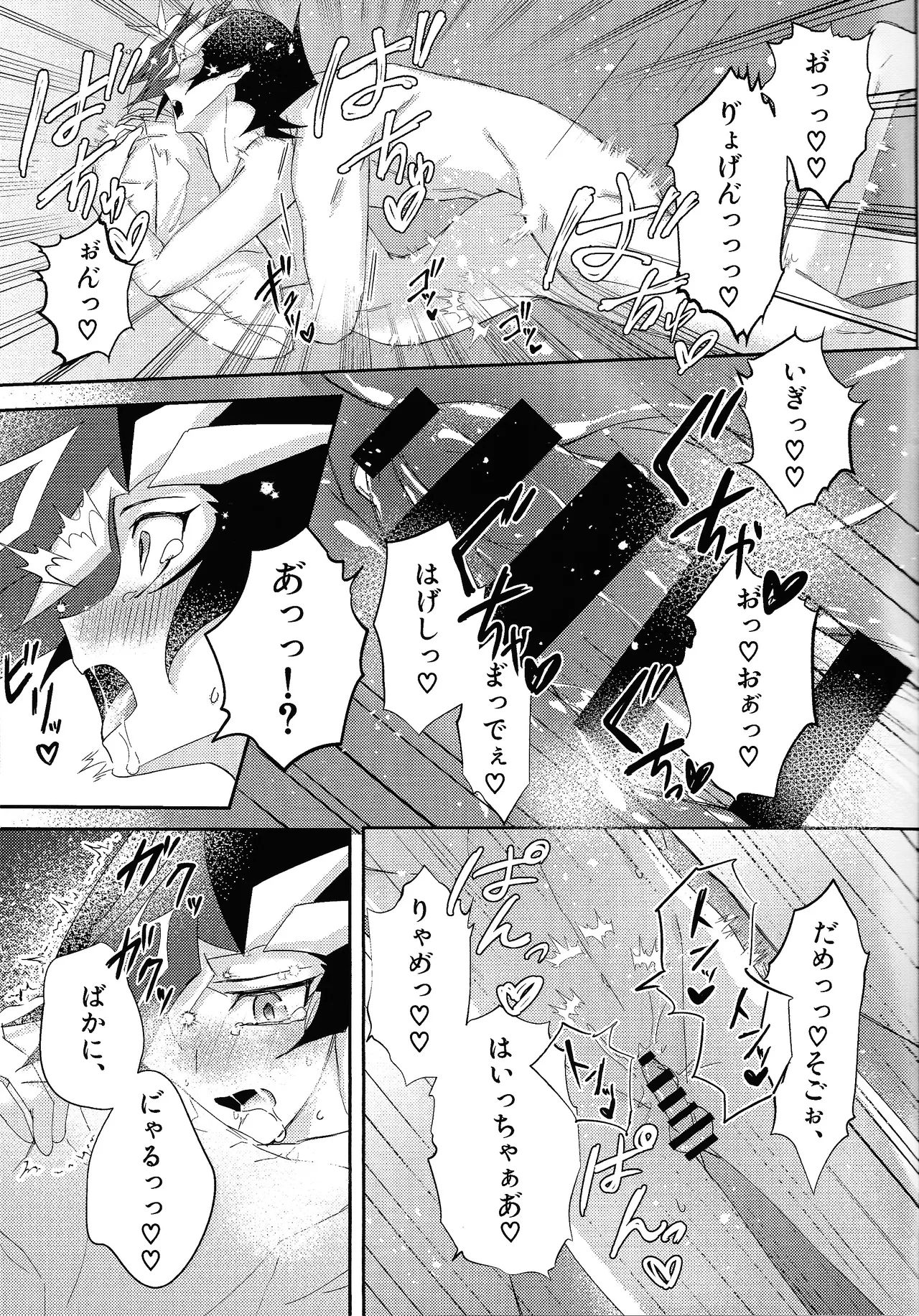 Sekinin motte ore o dake! page 31 featuring yuusaku fujiki yu-gi-oh vrains parody - anal males only hentai manga - read online free