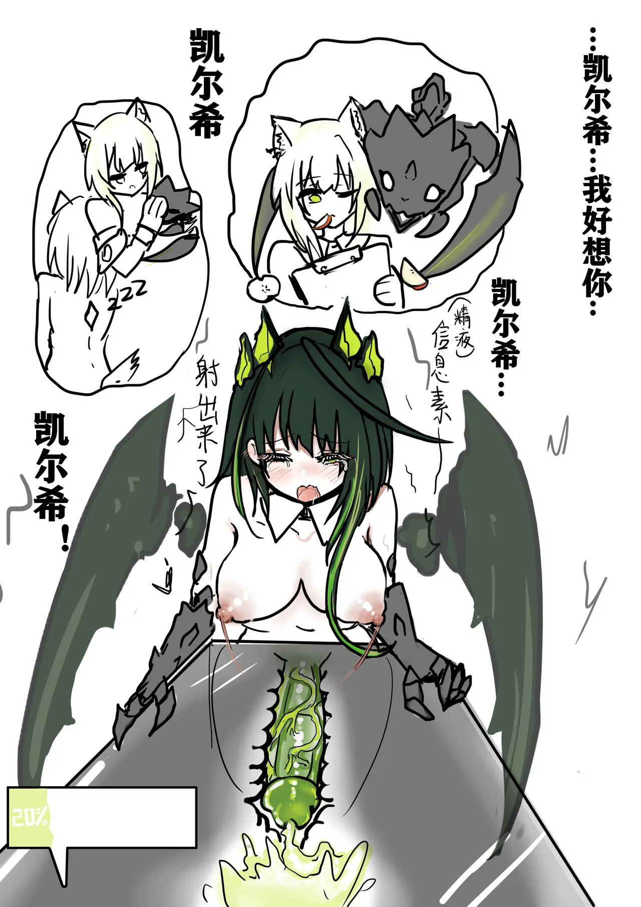 [FUTAMon3tr复活凯尔希] - Page 5