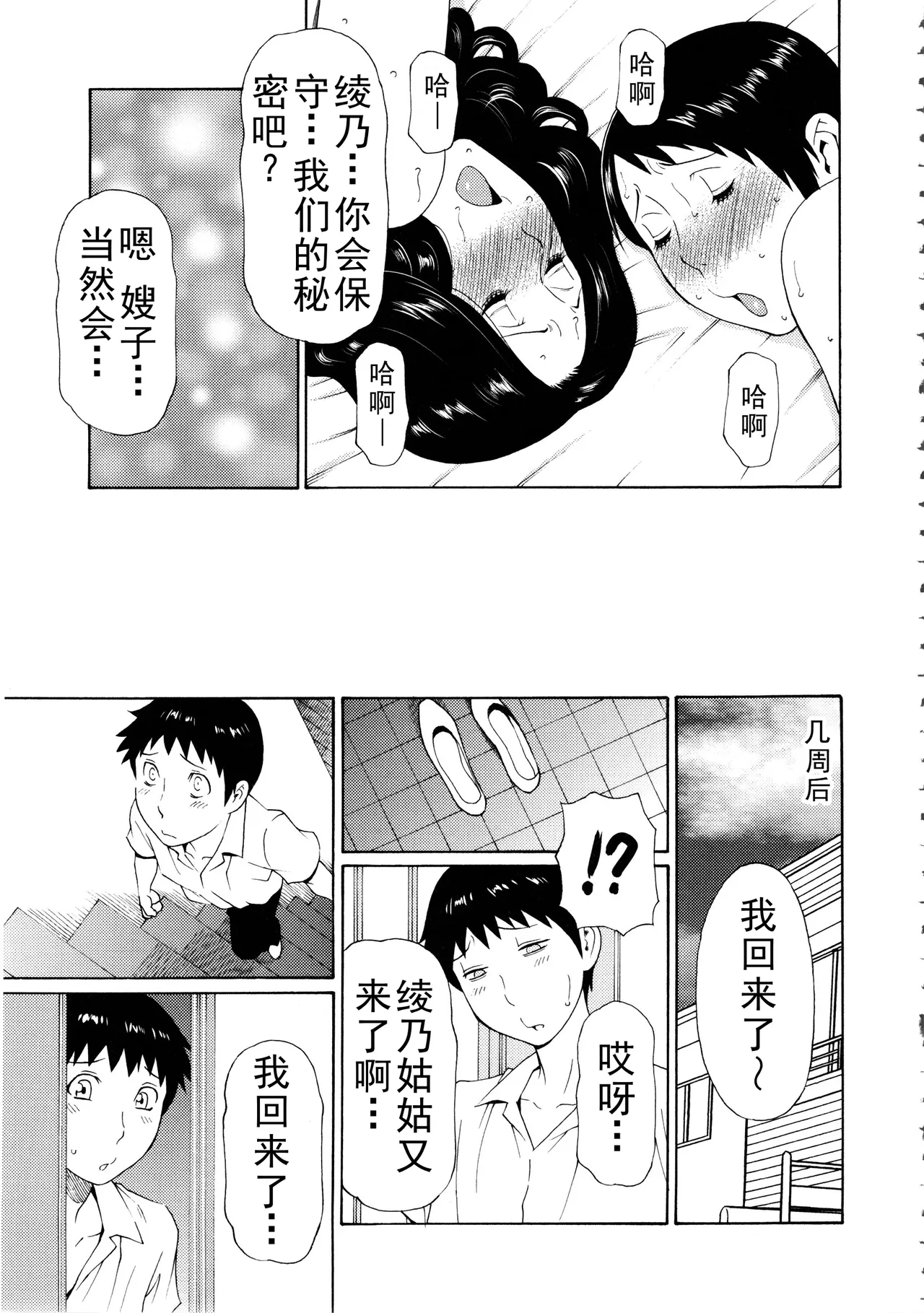 タカスギコウ母子漫画合集 page 144 - milf big breasts hentai manga - read online free