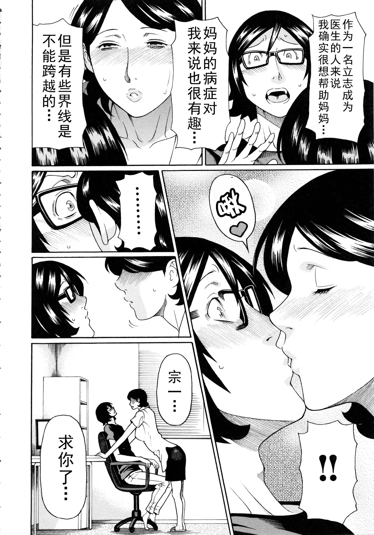 タカスギコウ母子漫画合集 page 153 - milf big breasts hentai manga - read online free