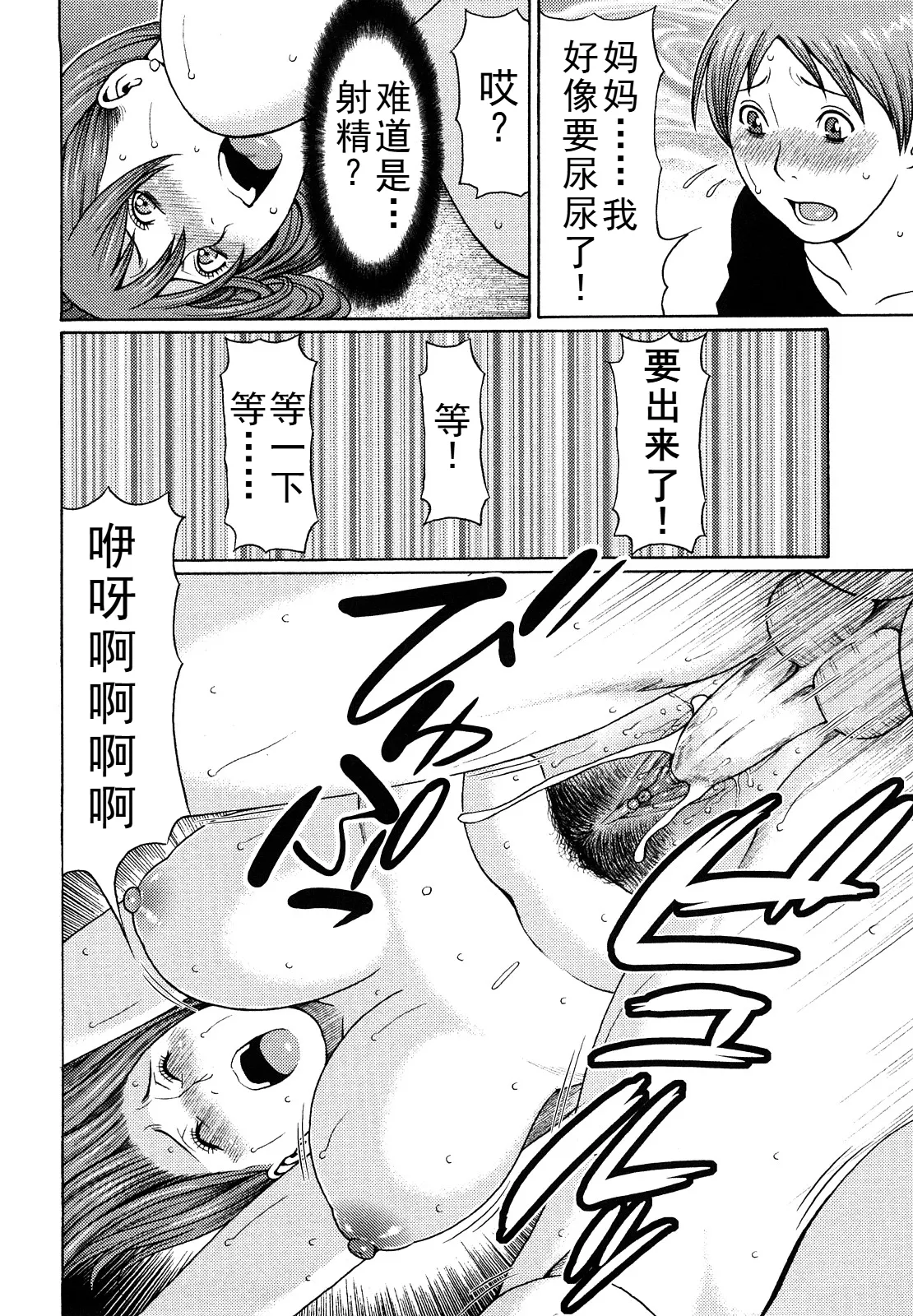 タカスギコウ母子漫画合集 page 203 - milf big breasts hentai manga - read online free