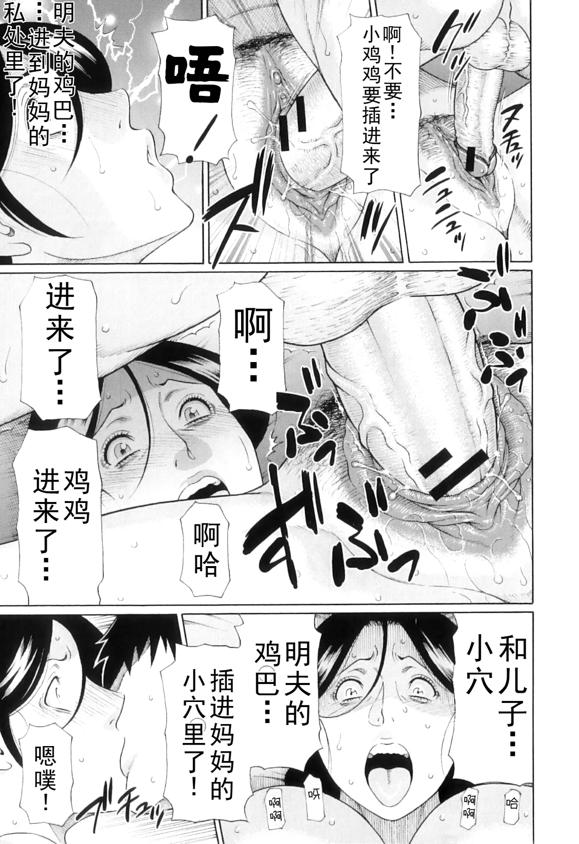 タカスギコウ母子漫画合集 page 260 - milf big breasts hentai manga - read online free