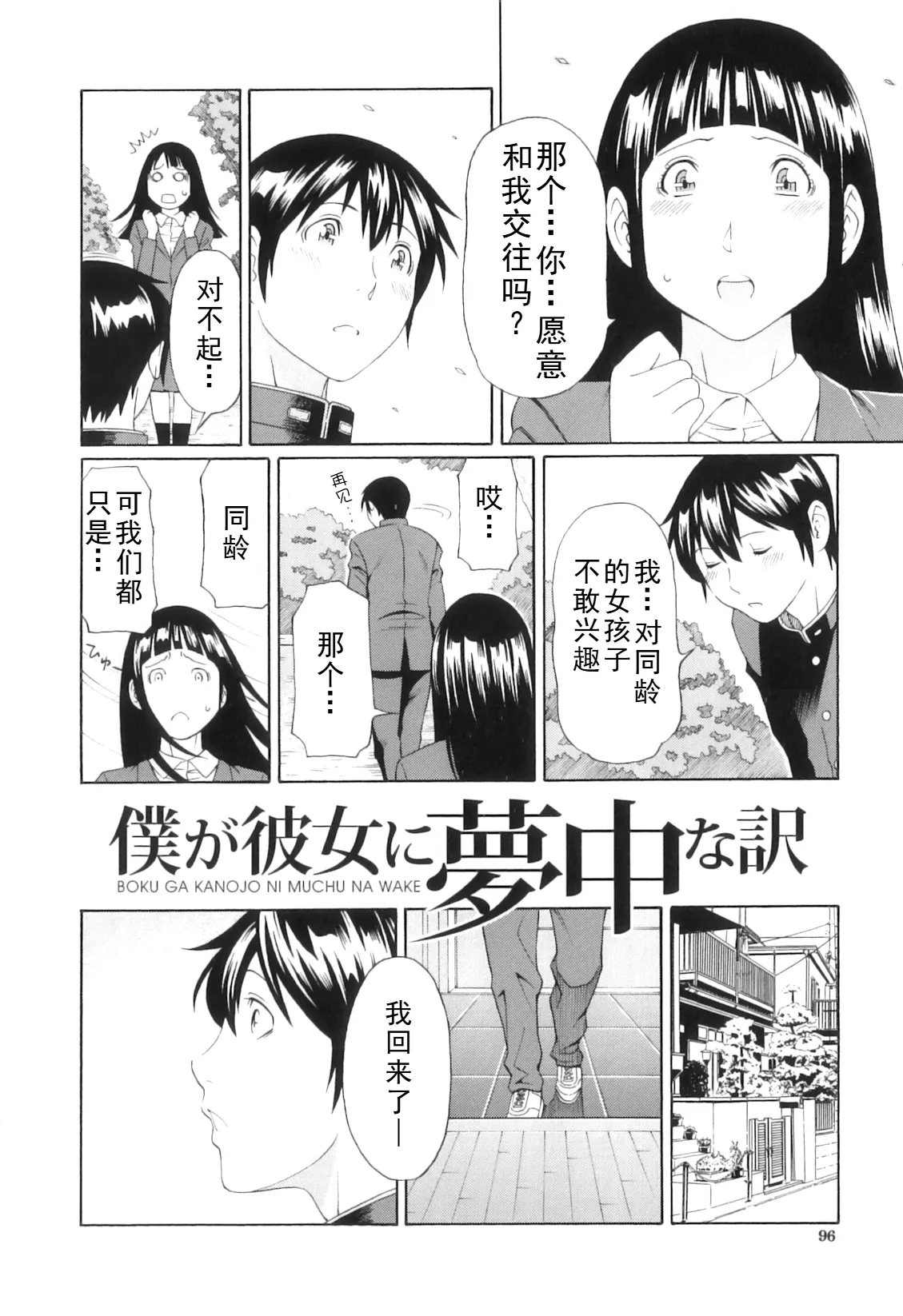 タカスギコウ母子漫画合集 - Page 271