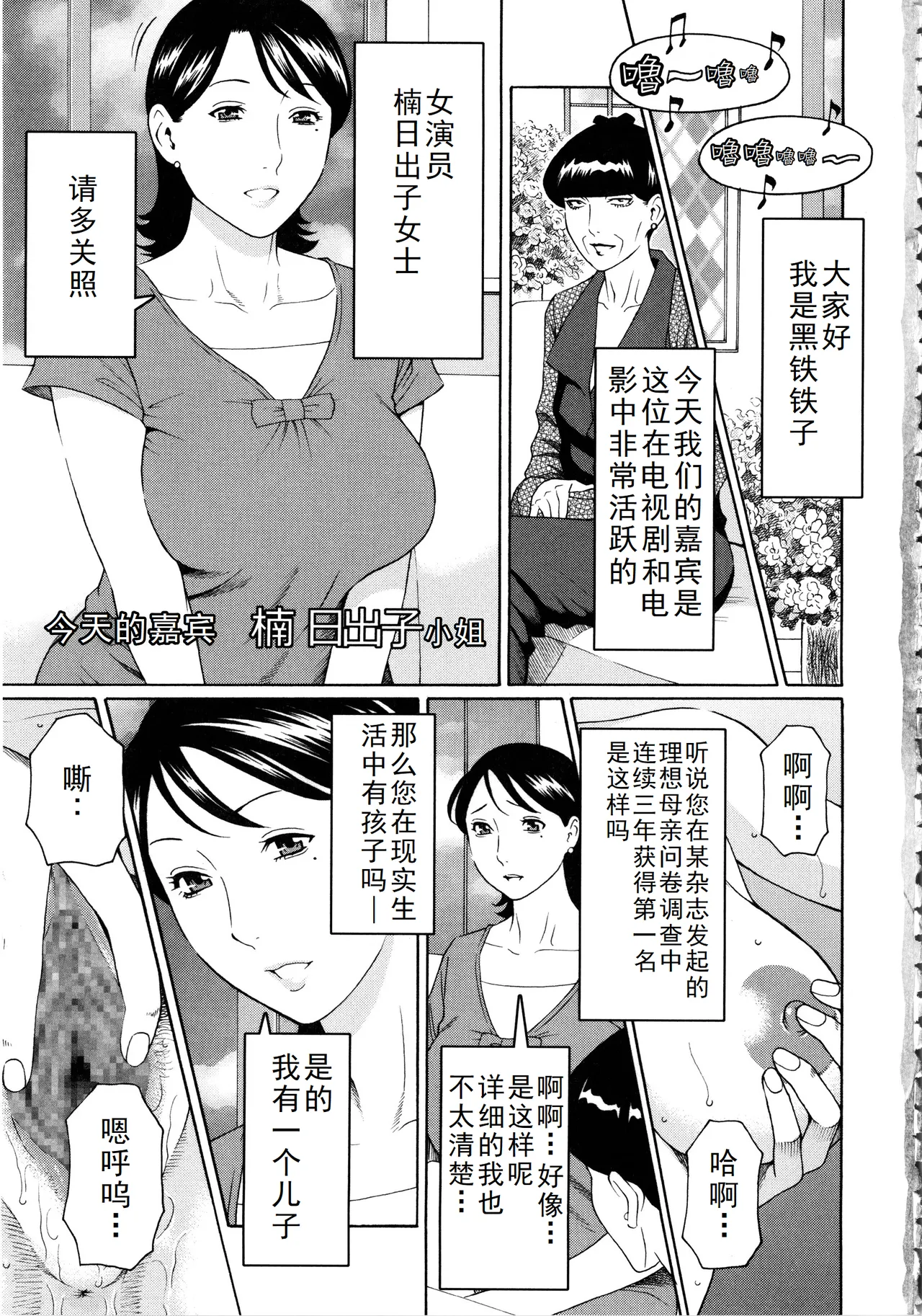 タカスギコウ母子漫画合集 - Page 70