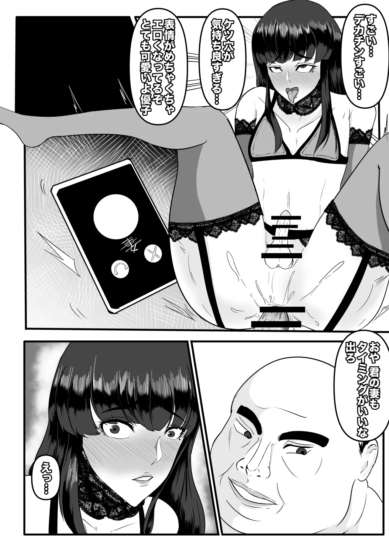 青木優樹 page 18 original parody - garter belt crossdressing hentai manga - read online free