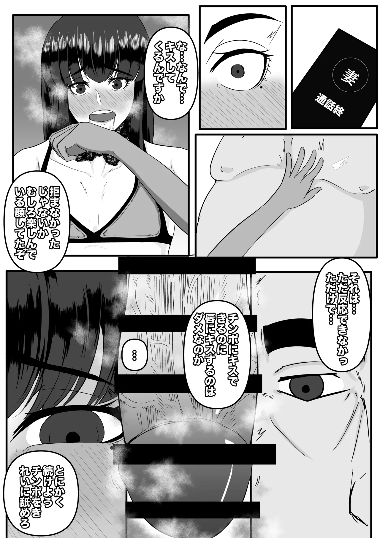 青木優樹 - Page 21