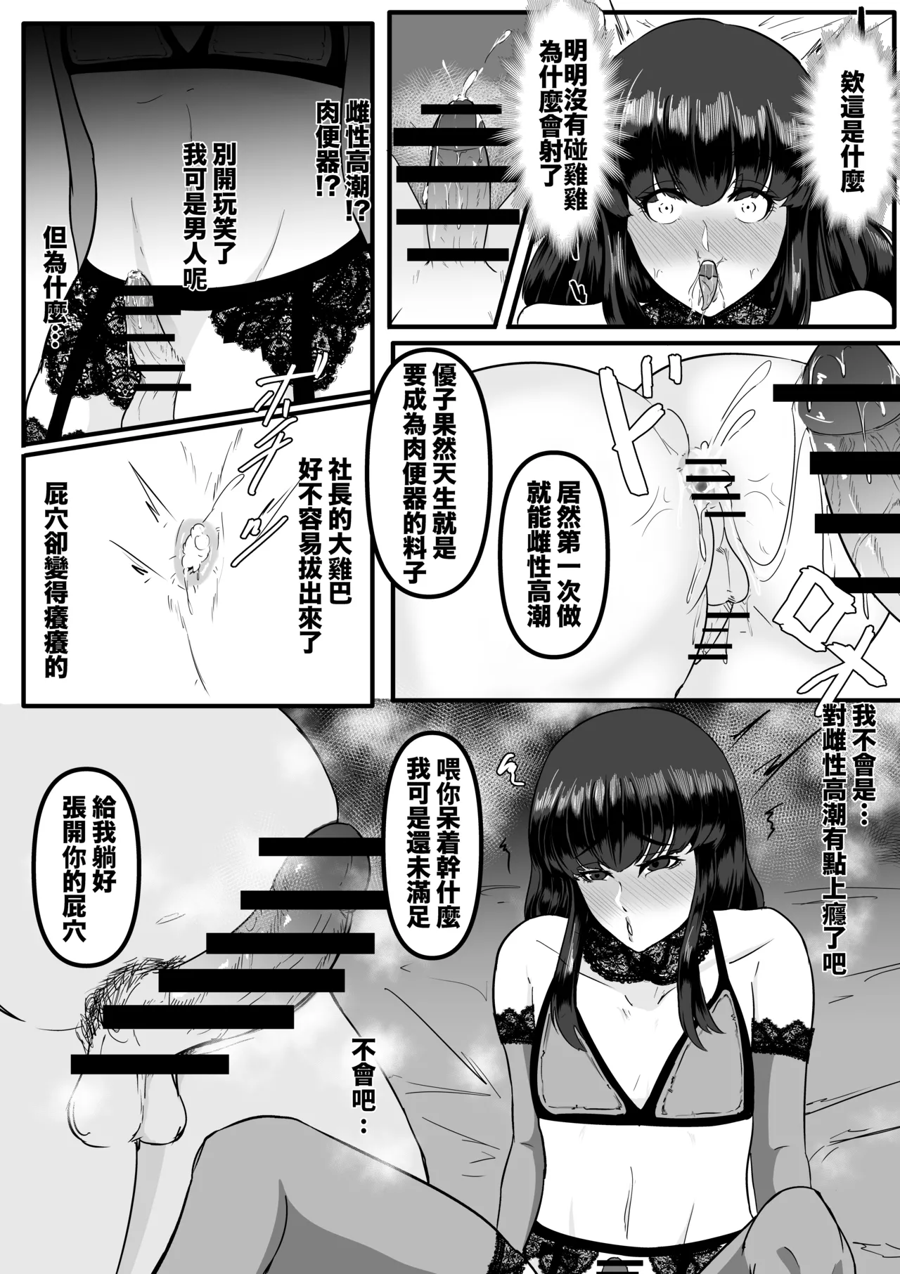 Aoki Yūki page 16 original parody - garter belt moral degeneration hentai manga - read online free