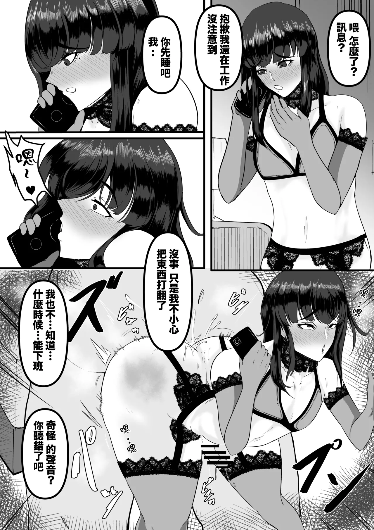 Aoki Yūki page 19 original parody - garter belt moral degeneration hentai manga - read online free