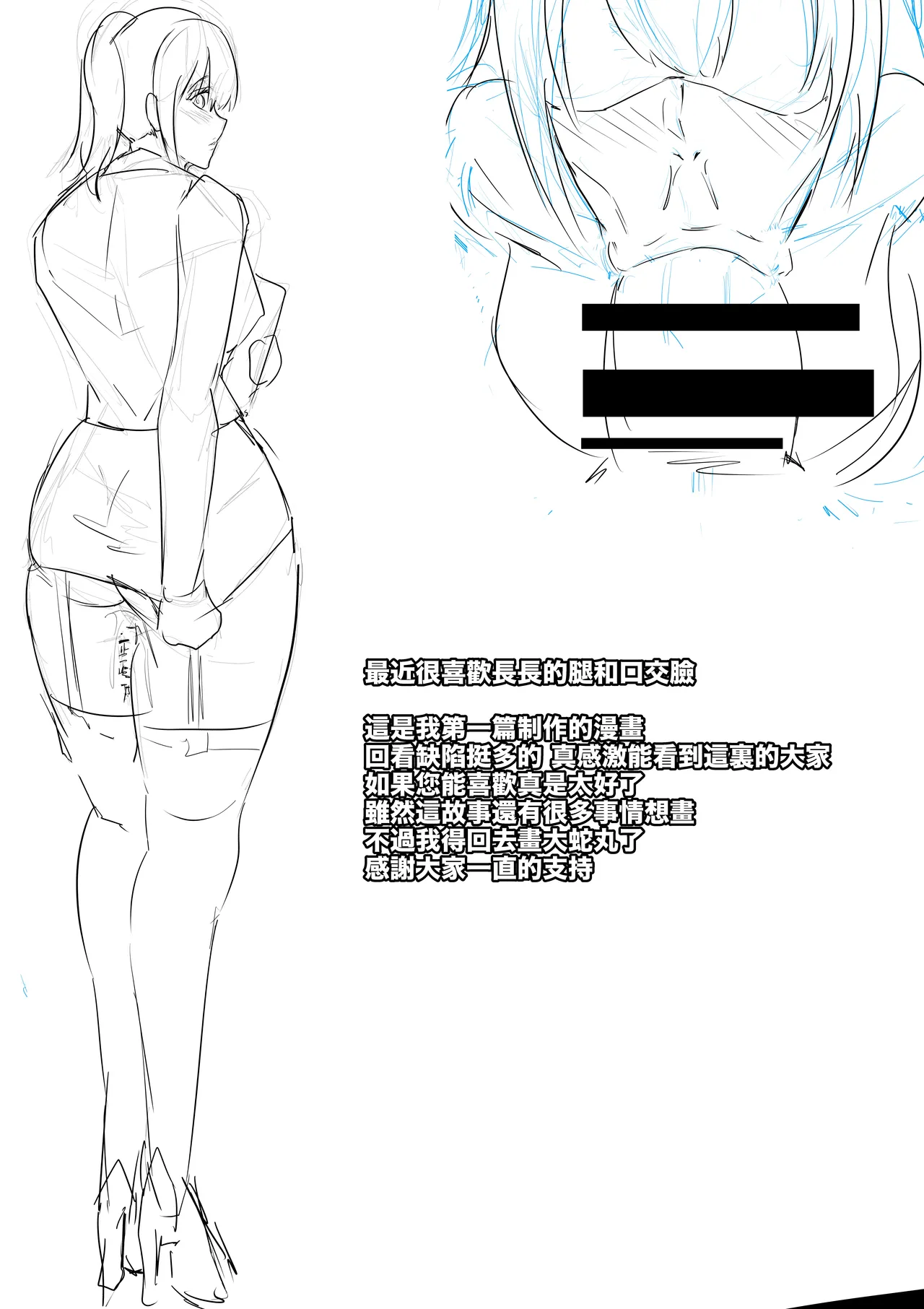 Aoki Yūki page 27 original parody - garter belt moral degeneration hentai manga - read online free