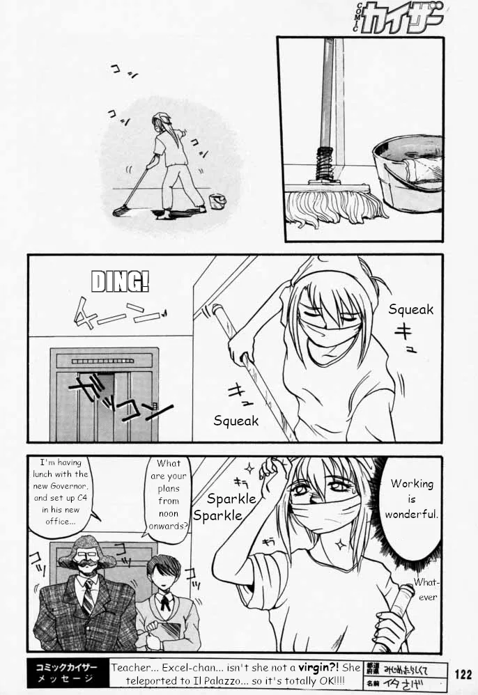 Municipal force Daitenzin + Double intention - Page 122