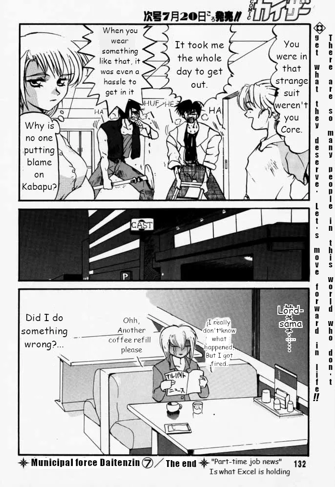 Municipal force Daitenzin + Double intention - Page 132