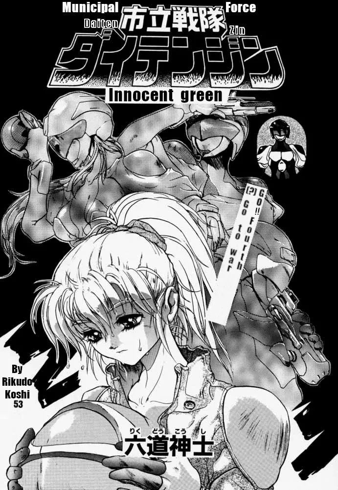 Municipal force Daitenzin + Double intention page 52 featuring hyatt excel saga parody - read online free