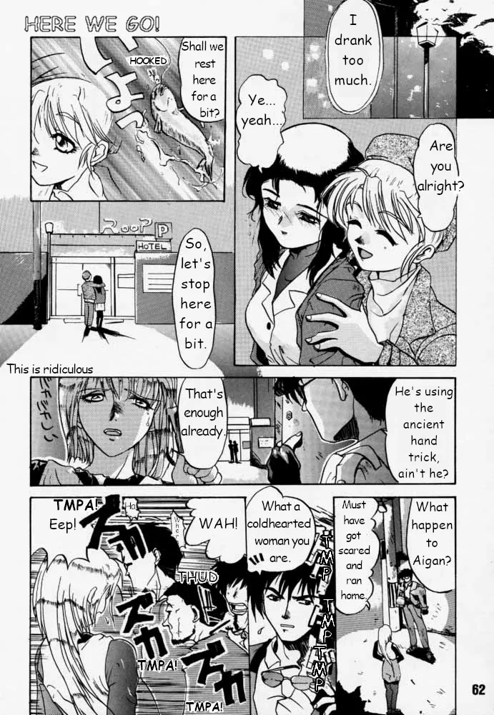 Municipal force Daitenzin + Double intention - Page 61
