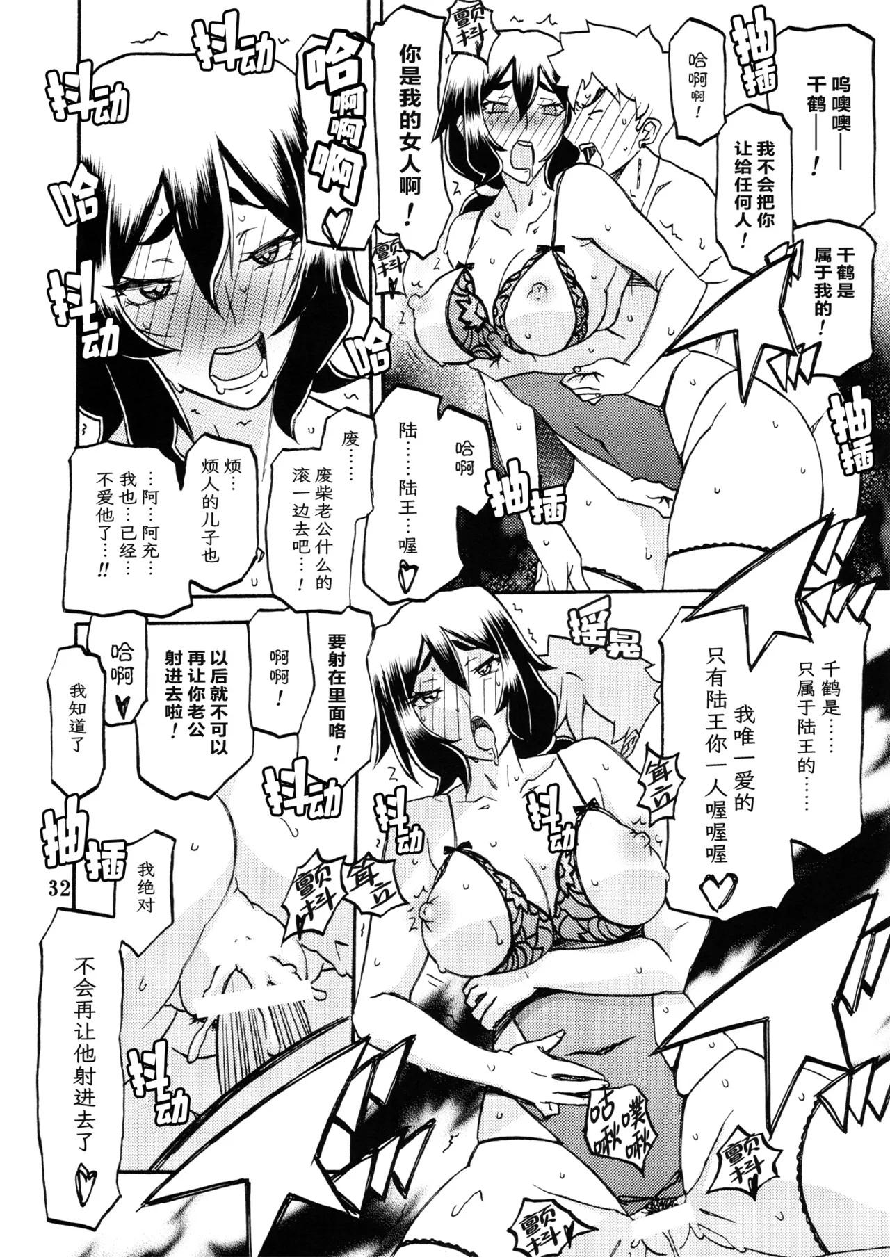 Akebi no Mi - Chizuru page 31 akebi no mi parody - milf netorare hentai manga - read online free