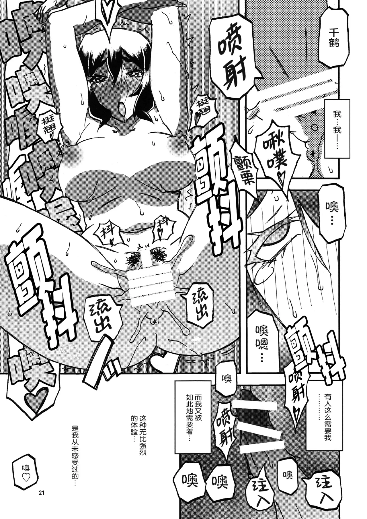 Akebi no Mi - Chizuru Katei page 20 akebi no mi parody - milf netorare hentai manga - read online free