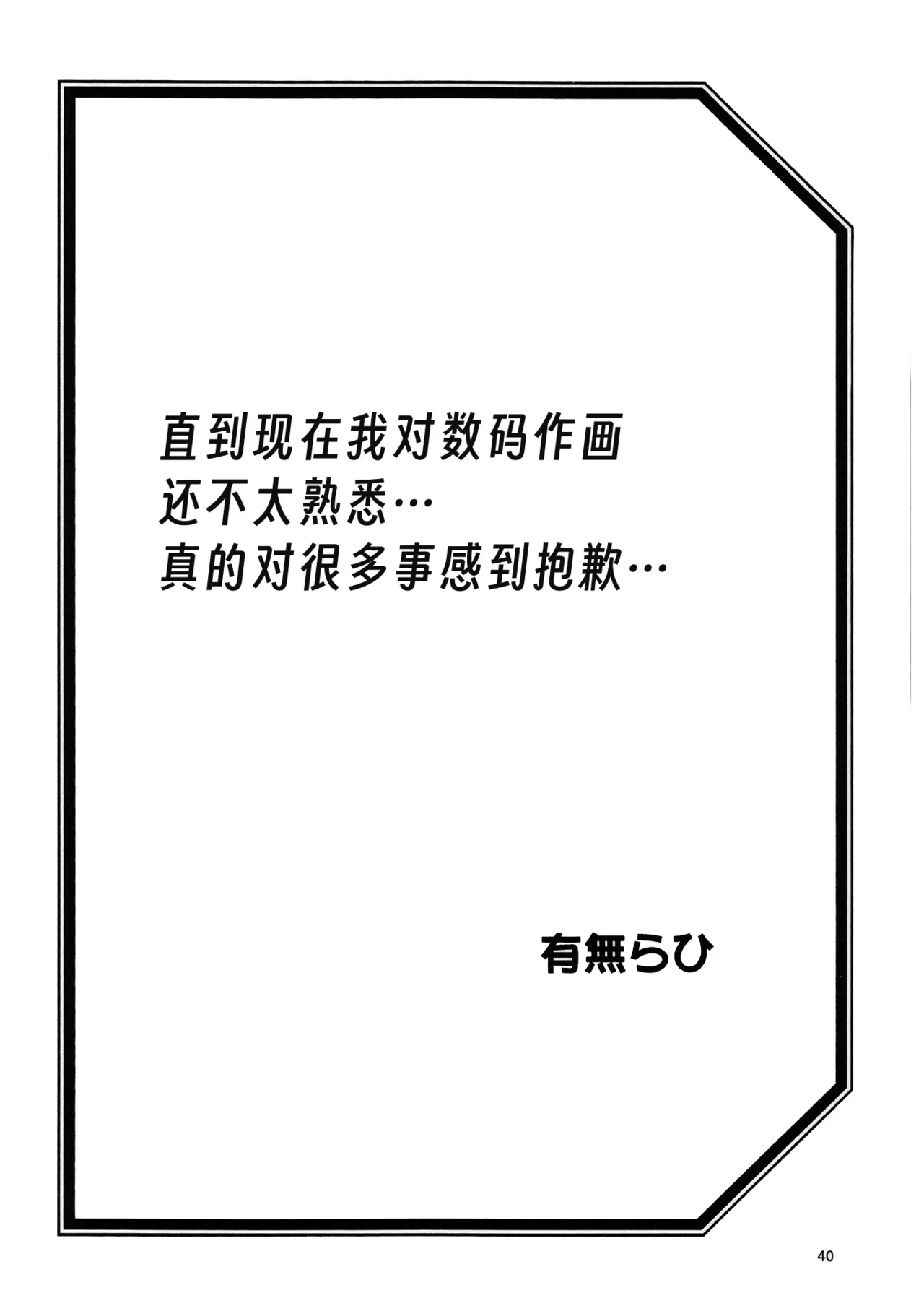 Akebi no Mi - Chizuru Katei page 39 akebi no mi parody - milf netorare hentai manga - read online free