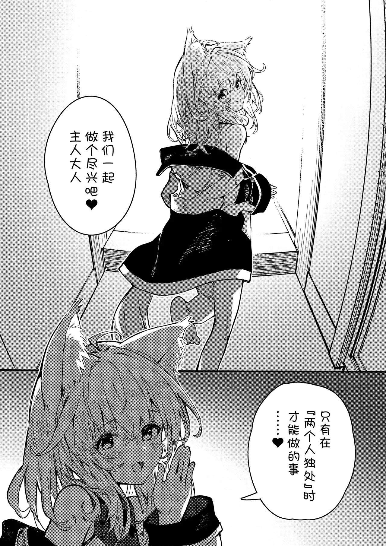 Kemomimi Maid to Ichaicha Suru Hon 4 Satsume | 和兽耳女仆卿卿我我的本 第四册 page 18 original parody - multi-work series fox girl hentai manga - read online free