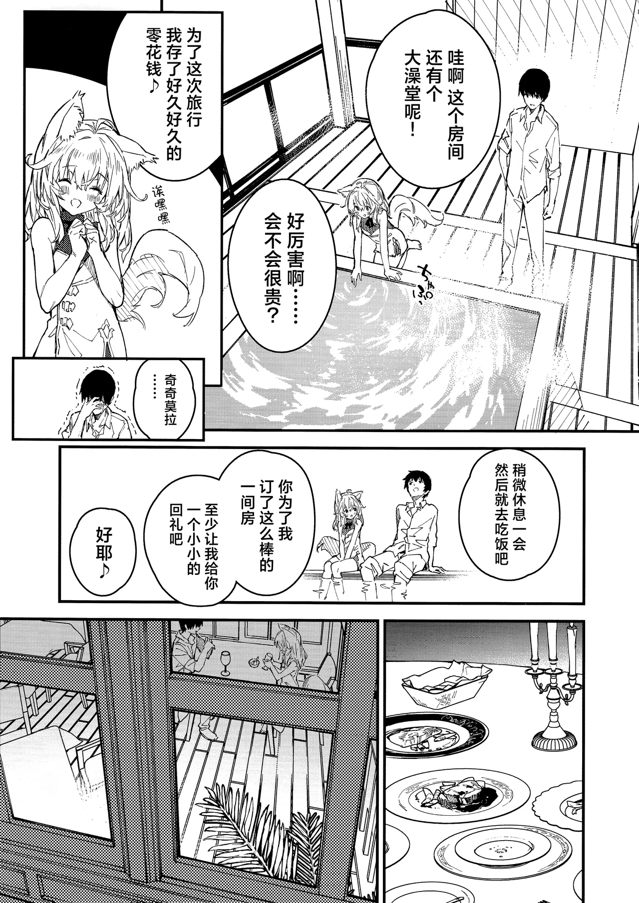 Kemomimi Maid to Ichaicha Suru Hon 4 Satsume | 和兽耳女仆卿卿我我的本 第四册 page 20 original parody - multi-work series fox girl hentai manga - read online free