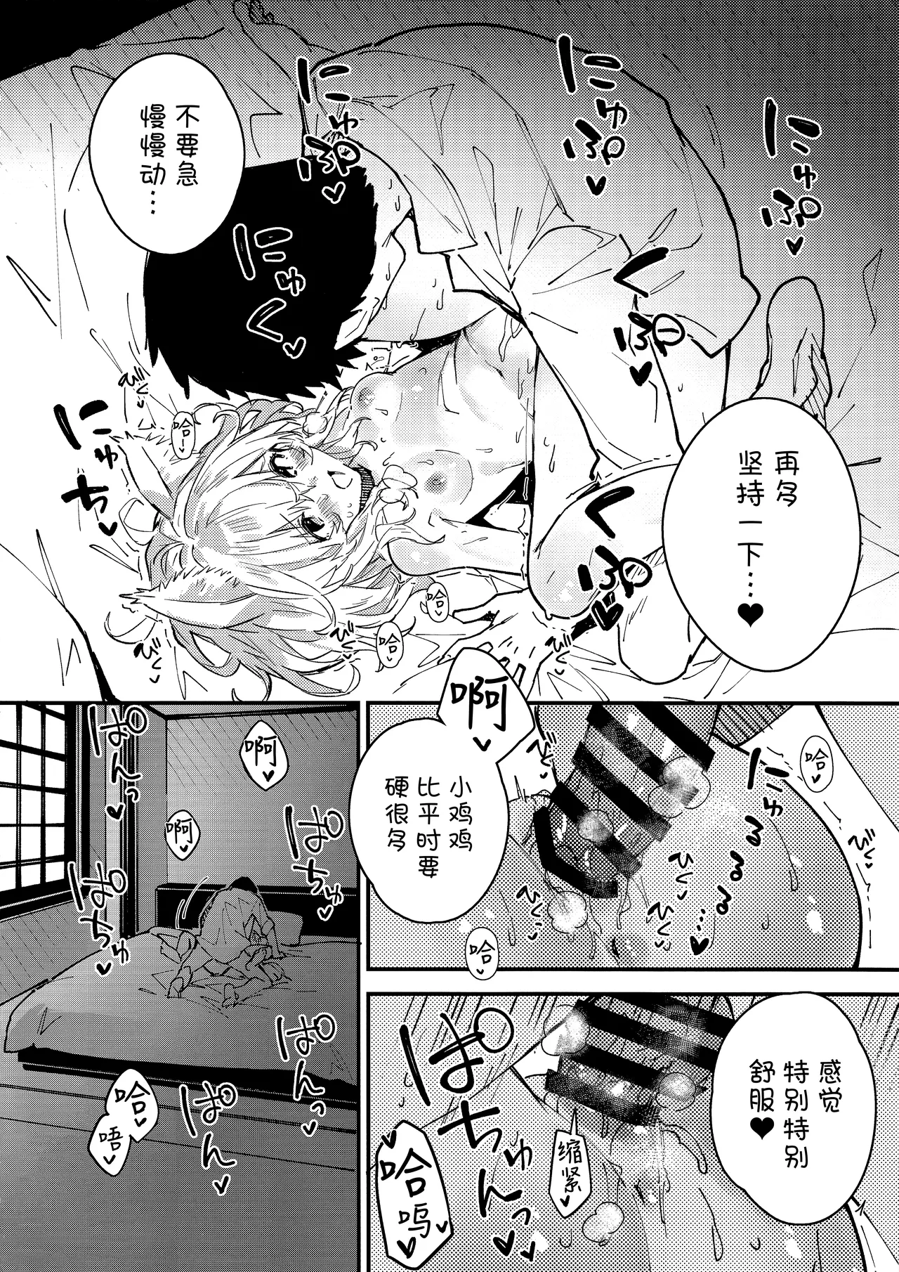Kemomimi Maid to Ichaicha Suru Hon 4 Satsume | 和兽耳女仆卿卿我我的本 第四册 page 29 original parody - multi-work series fox girl hentai manga - read online free