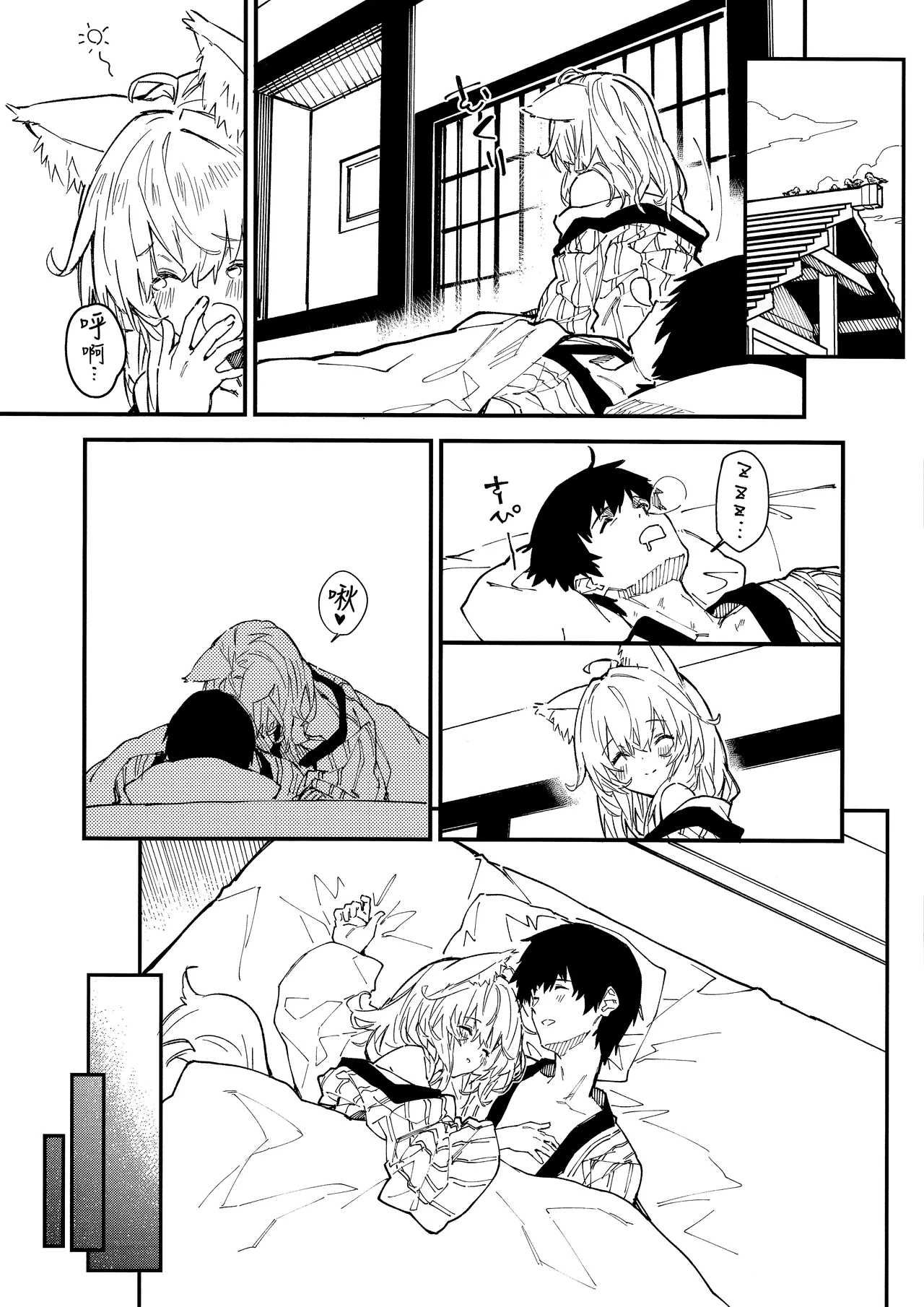 Kemomimi Maid to Ichaicha Suru Hon 4 Satsume | 和兽耳女仆卿卿我我的本 第四册 page 43 original parody - multi-work series fox girl hentai manga - read online free