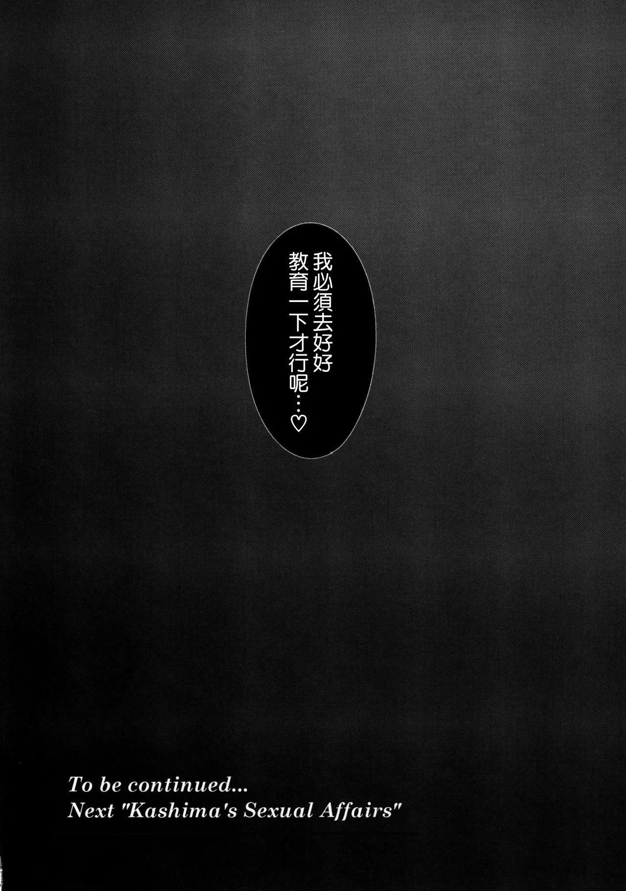 Kaga-san no Seijijou - Page 36