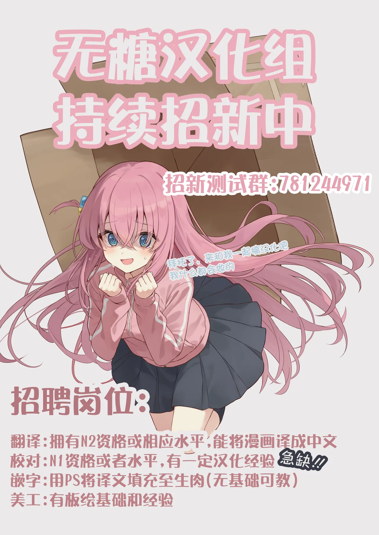 【としぞう】 因为中了史莱姆的毒发情了所以跟关系很好的同伴蕾丝瑟瑟没什么问题吧【无糖汉化组】 - Page 33
