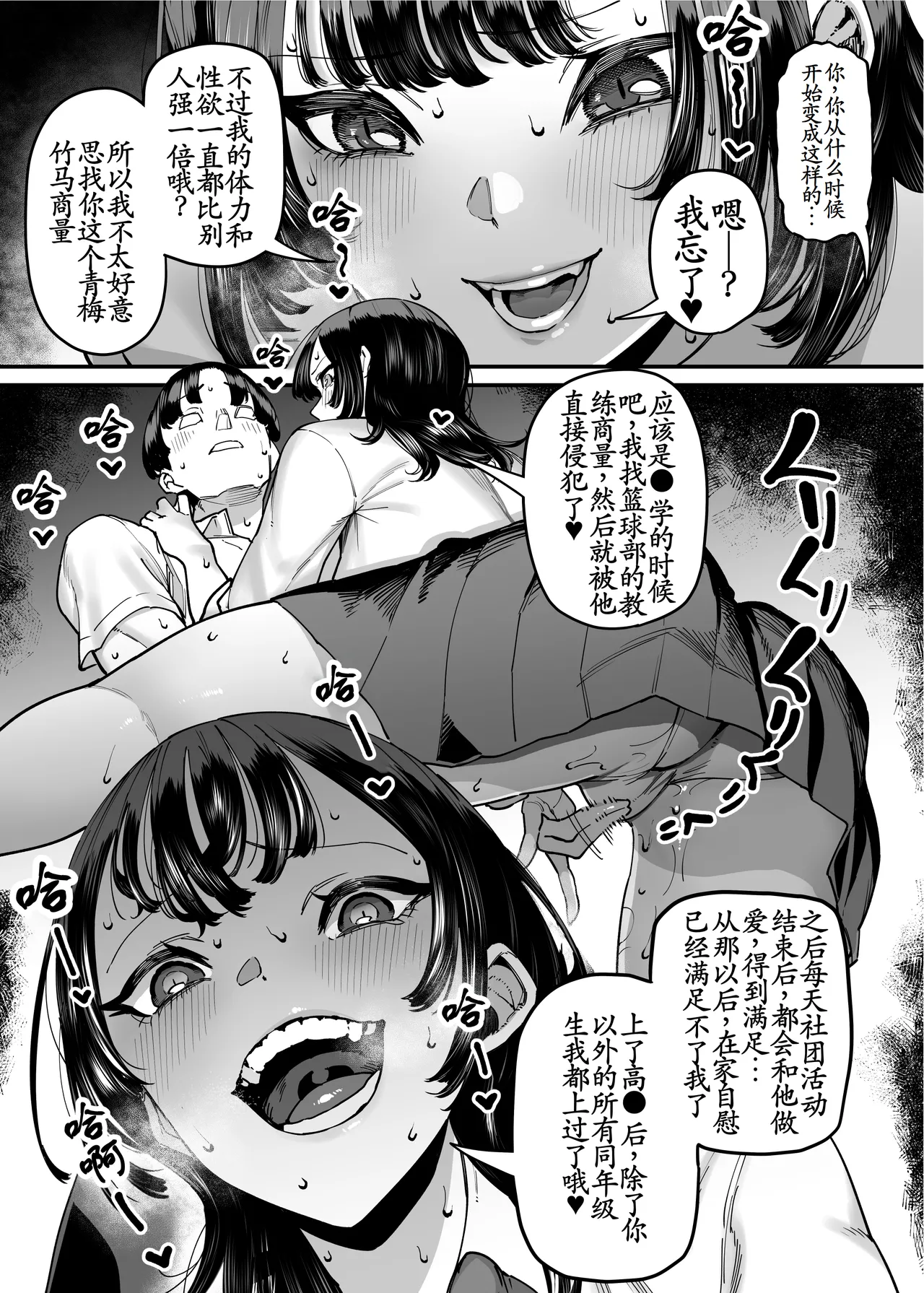 [Takashima] Baskebu-chan wa Seiyoku ga Tsuyo Sugiru[古月个人汉化]序章-3 - Page 15