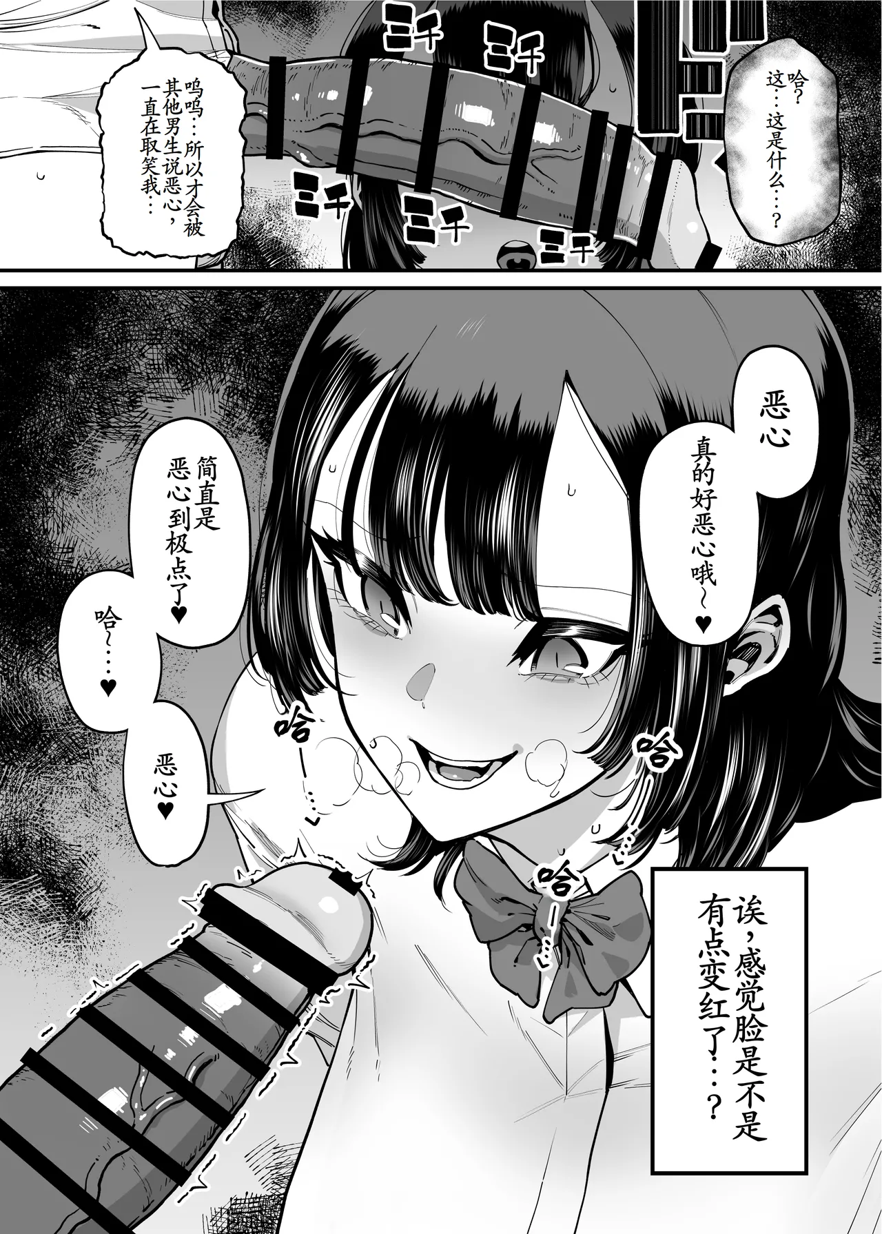 [Takashima] Baskebu-chan wa Seiyoku ga Tsuyo Sugiru[古月个人汉化]序章-3 - Page 25