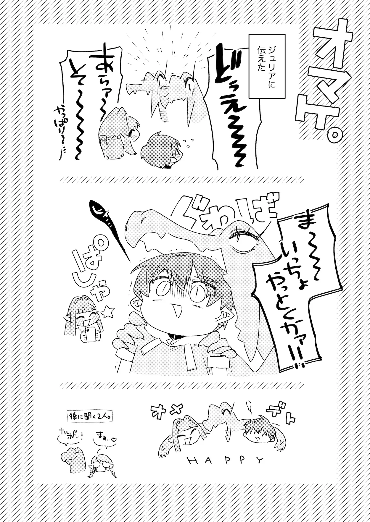 [pink carrot (usachanGET)] ♂ ga Uke. Wani-chan x Same-kun Kouhen - Page 125