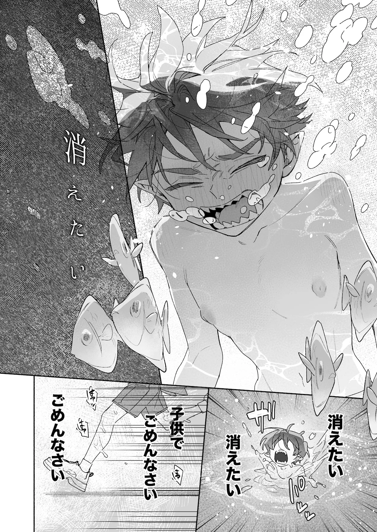 [pink carrot (usachanGET)] ♂ ga Uke. Wani-chan x Same-kun Kouhen - Page 17