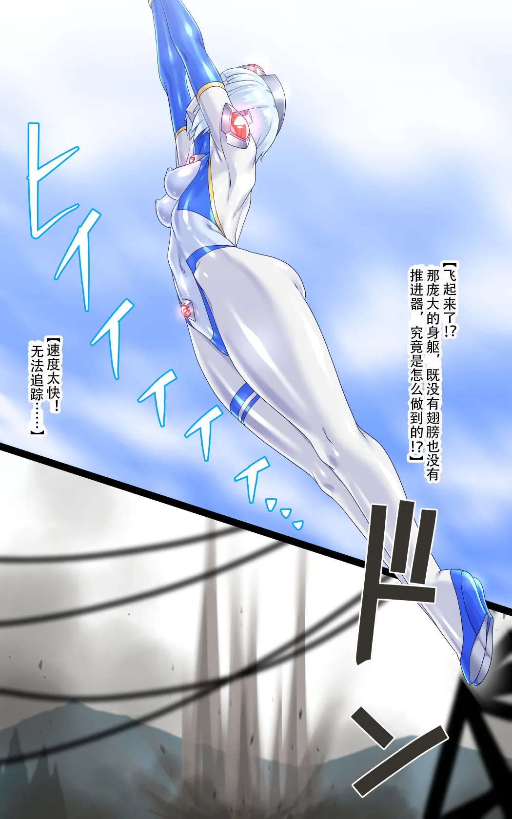 女巨人艾珂赛尔（汉化） - Page 32