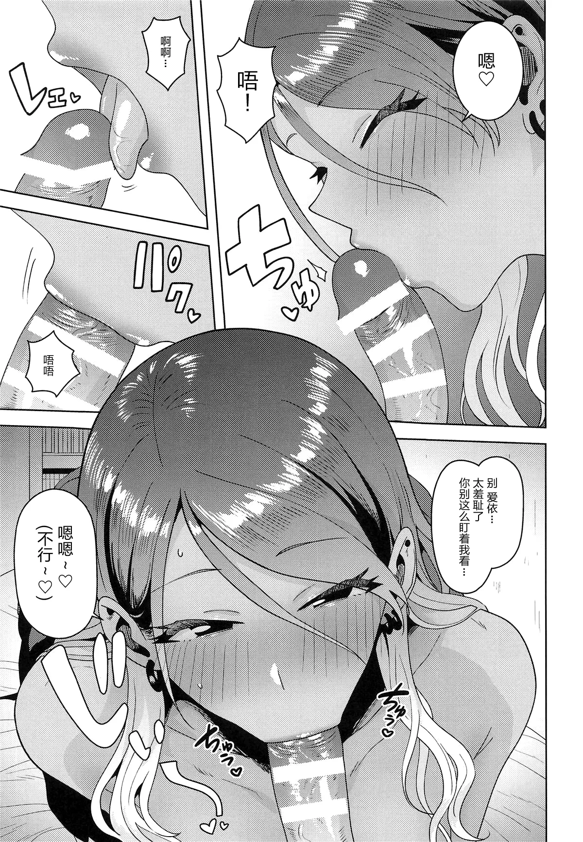 Uchi no Kodou page 12 featuring producer the idolmaster parody - big breasts dark skin hentai manga - read online free