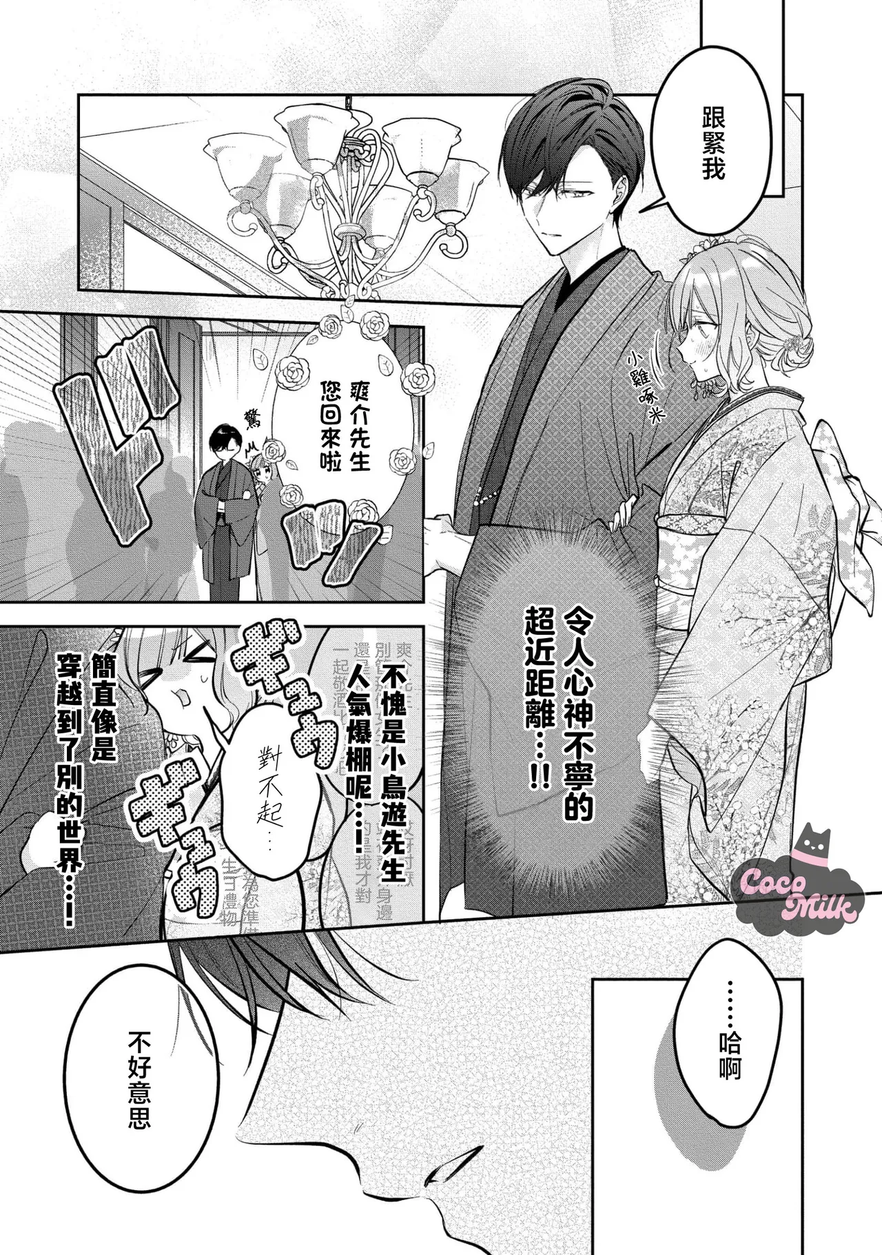 kuzu demo aishite? kataomoi no ikemen oniisan ni karata mo otosarete nukedasemasen | 渣男自有美人爱。与暗恋已久的帅哥店员沉溺在鱼水之欢中无法自拔 05 page 20 - read online free