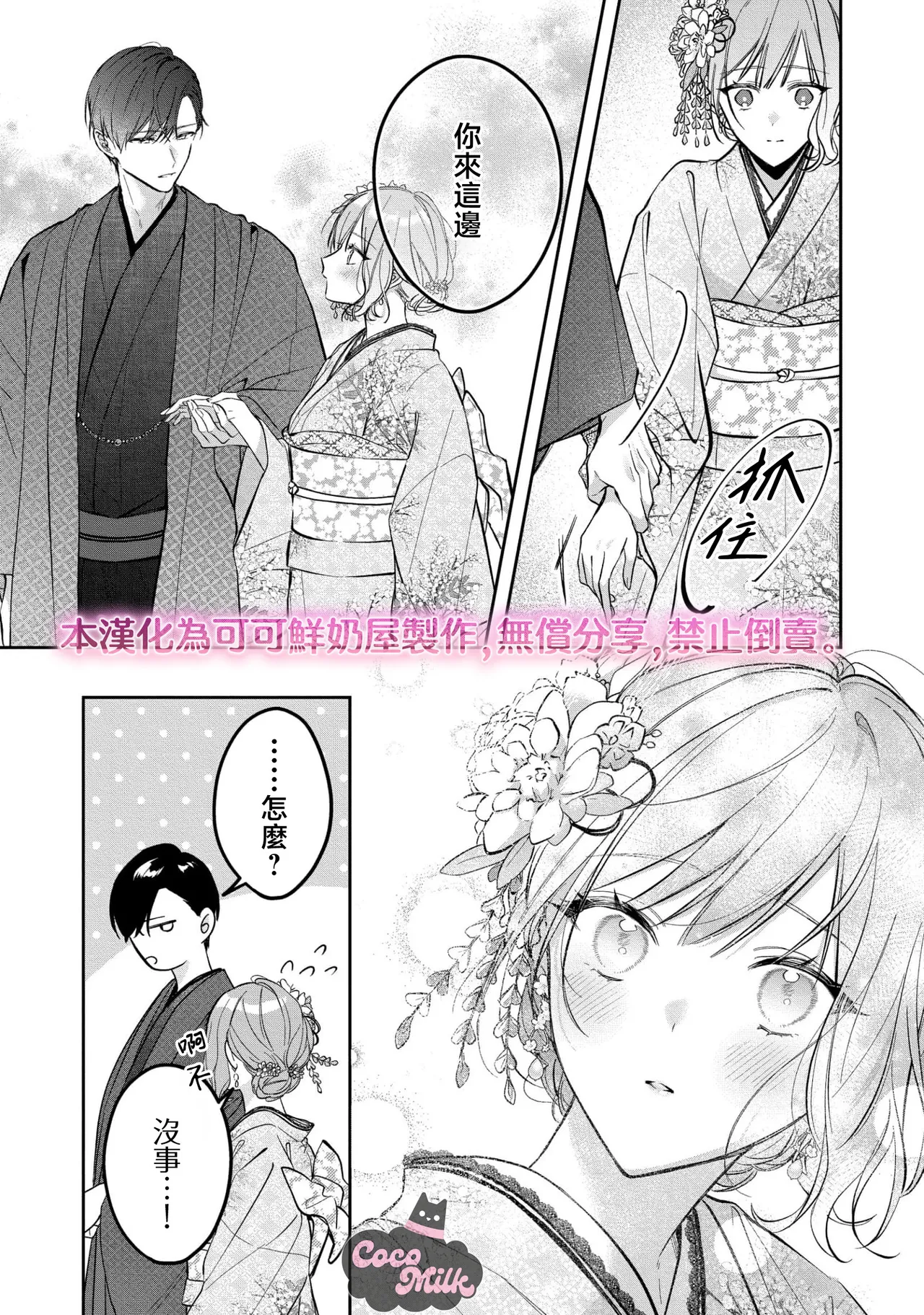 kuzu demo aishite? kataomoi no ikemen oniisan ni karata mo otosarete nukedasemasen | 渣男自有美人爱。与暗恋已久的帅哥店员沉溺在鱼水之欢中无法自拔 05 page 22 - read online free