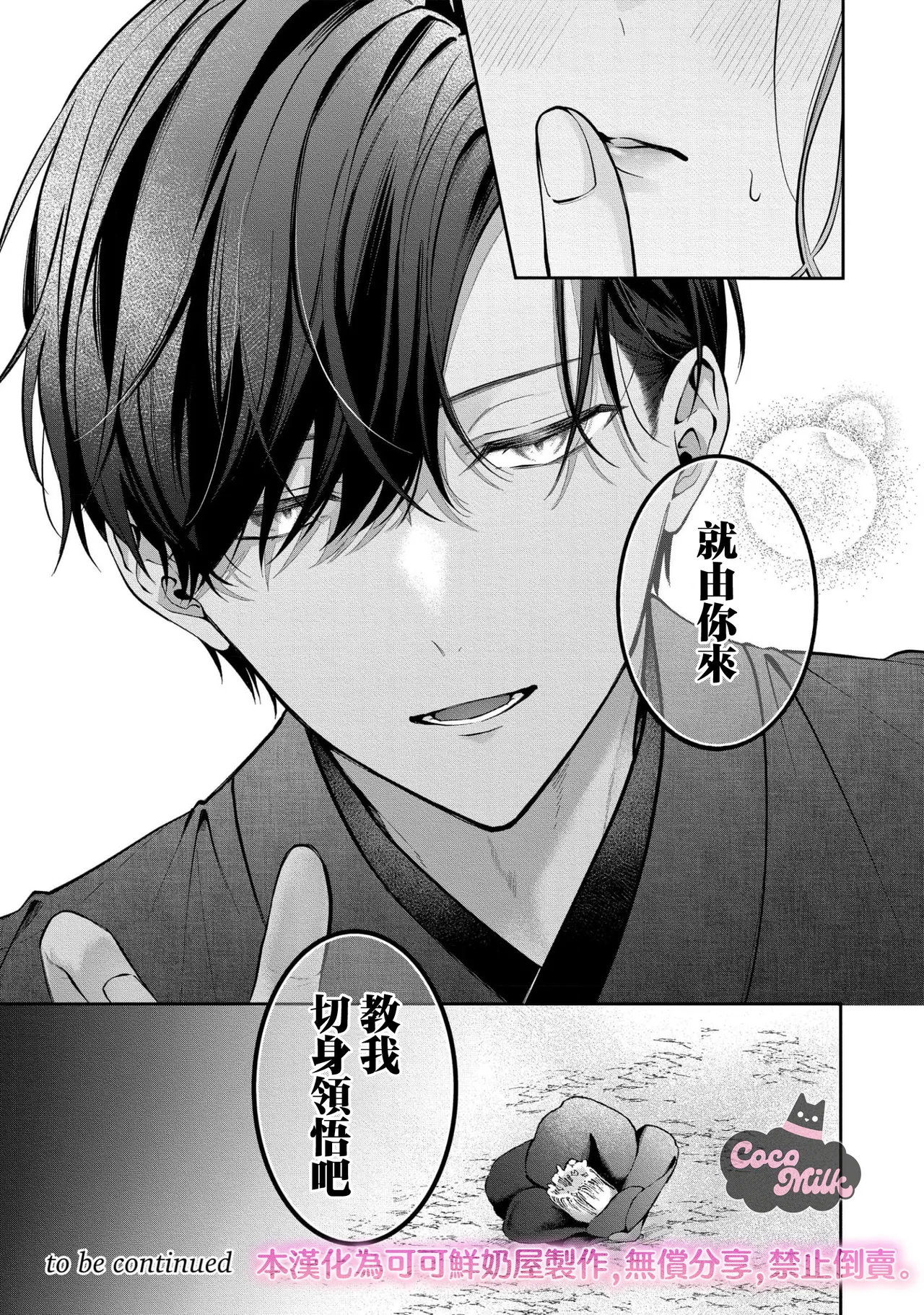 kuzu demo aishite? kataomoi no ikemen oniisan ni karata mo otosarete nukedasemasen | 渣男自有美人爱。与暗恋已久的帅哥店员沉溺在鱼水之欢中无法自拔 05 page 36 - read online free