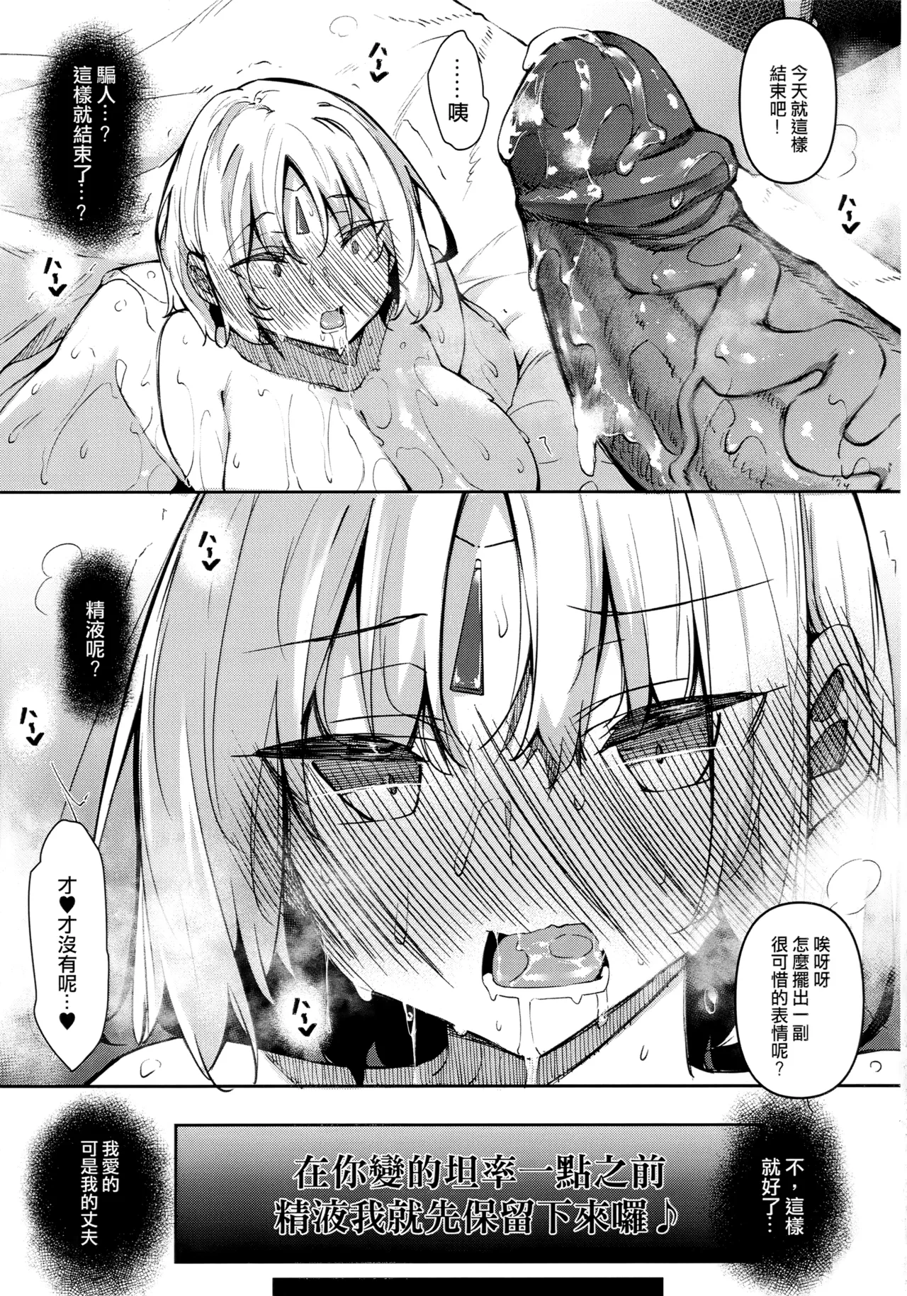 俺 異世界で魔法使いになる 総集編 page 131 original parody - compilation uncensored hentai manga - read online free