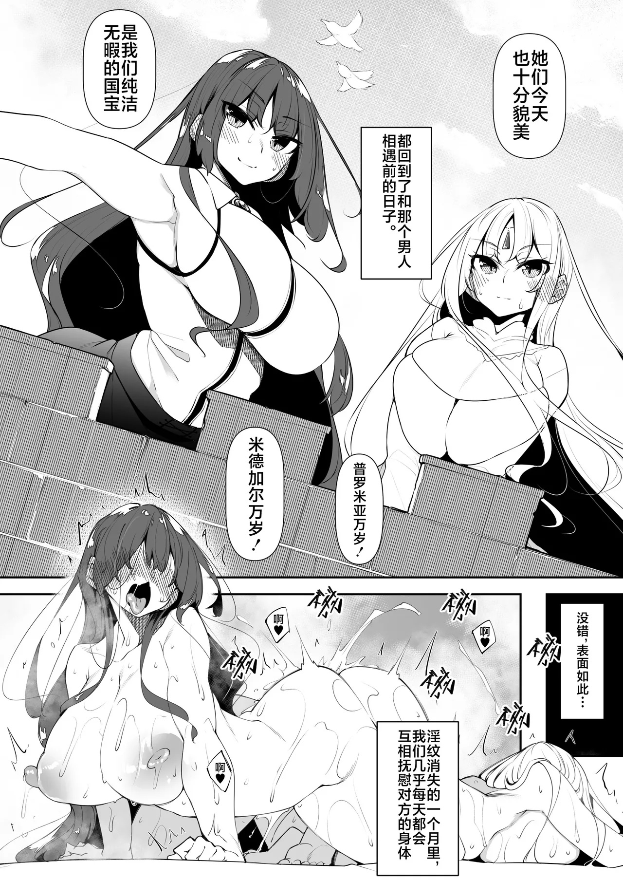 俺 異世界で魔法使いになる 総集編 - Page 160