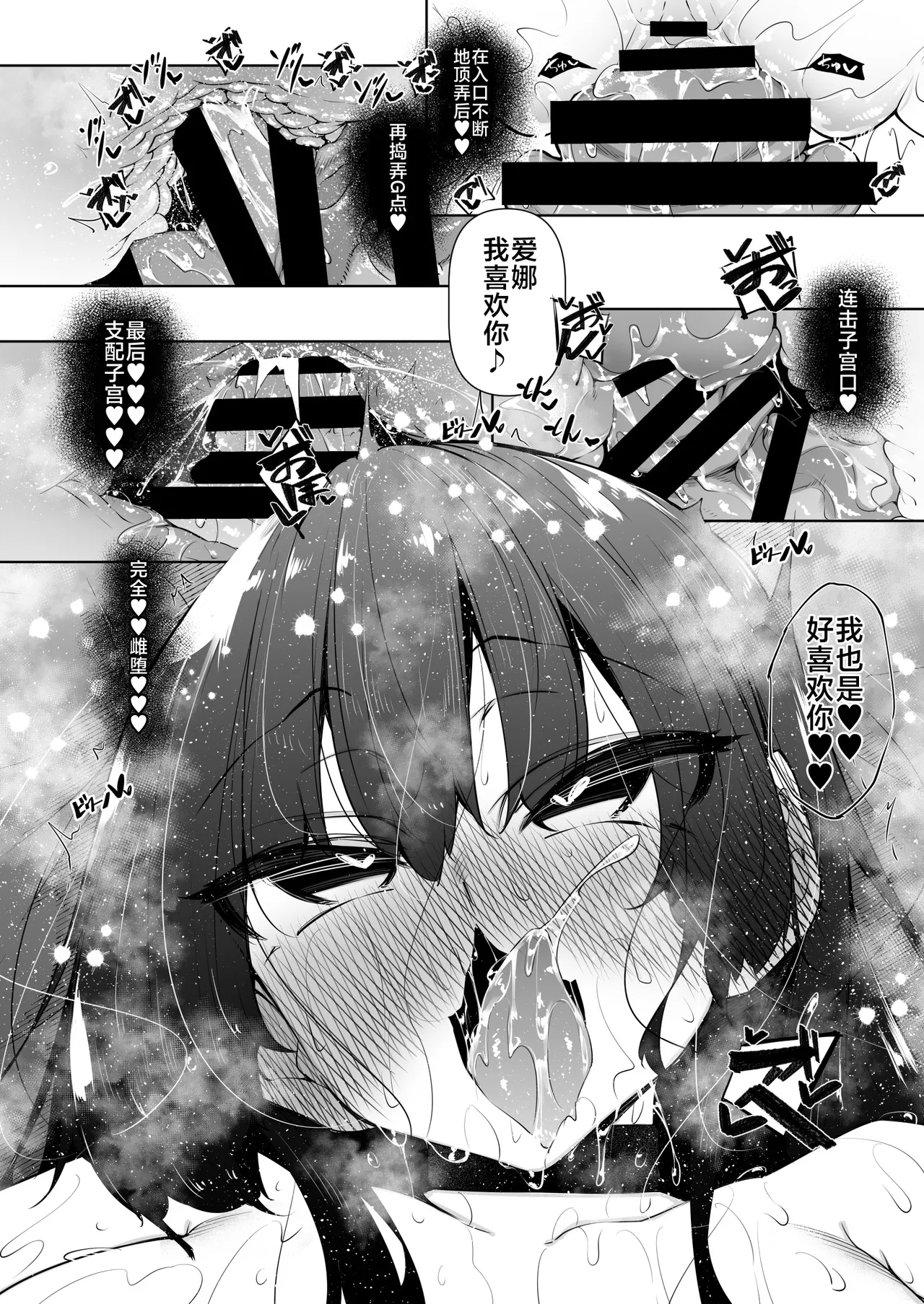 俺 異世界で魔法使いになる 総集編 page 176 original parody - compilation uncensored hentai manga - read online free