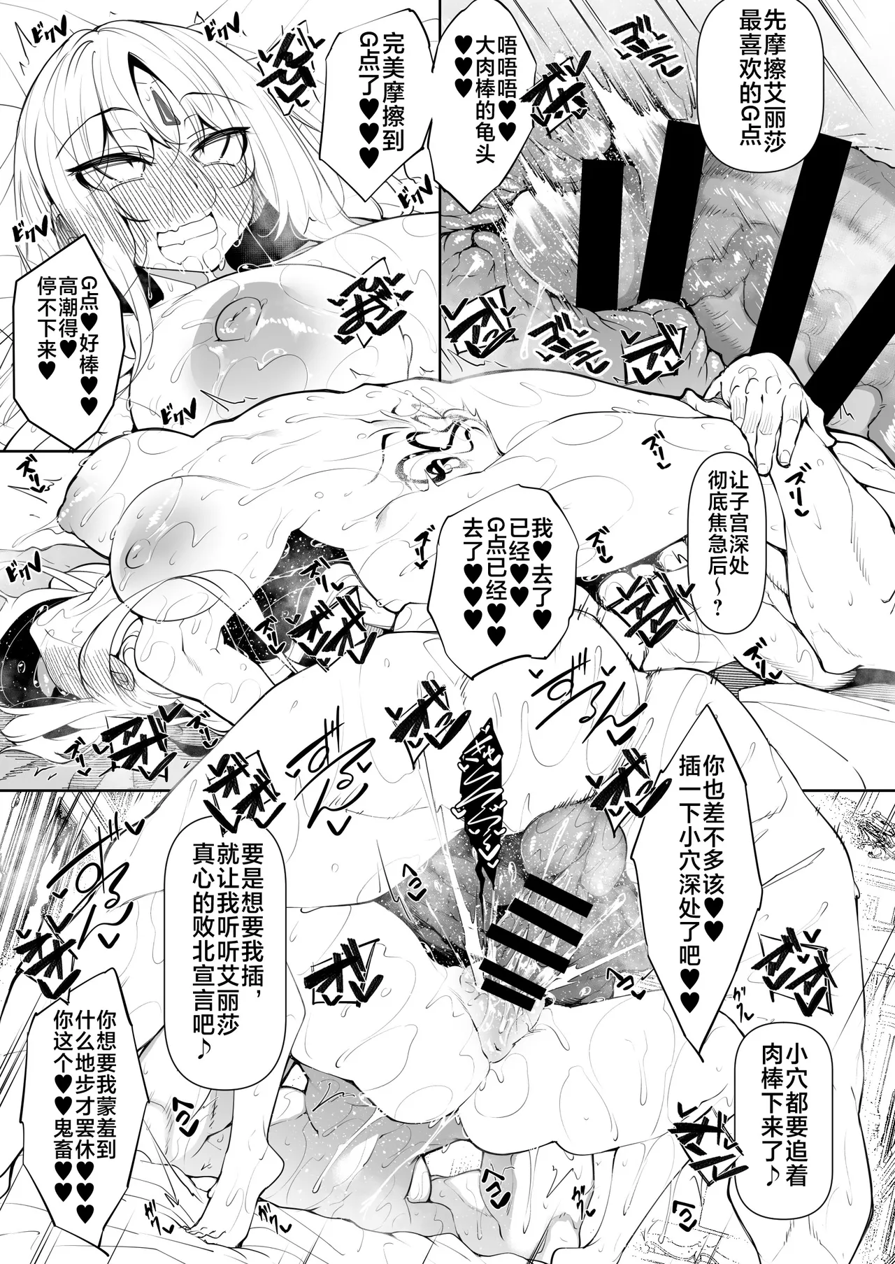 俺 異世界で魔法使いになる 総集編 - Page 187