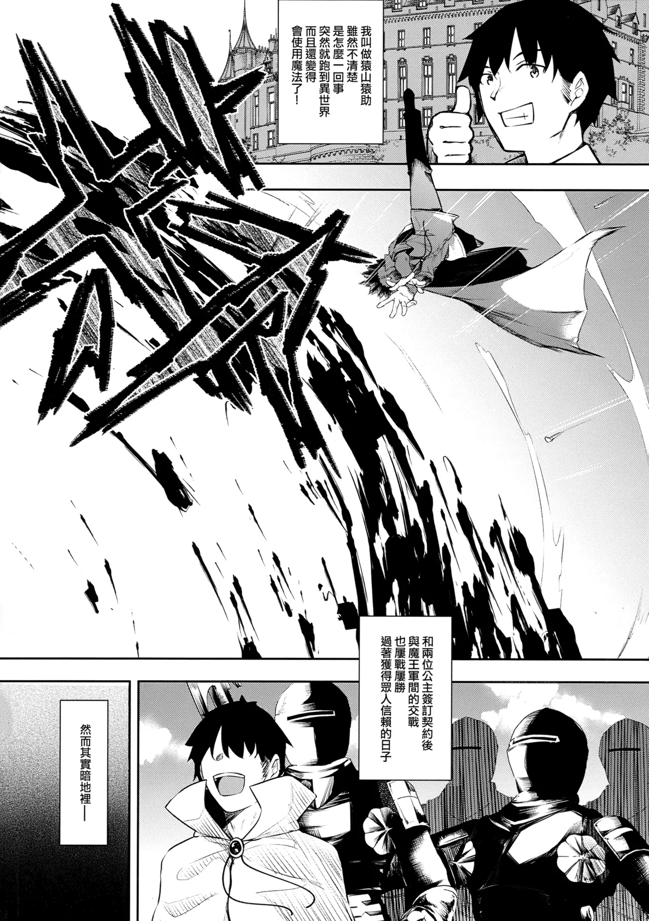 俺 異世界で魔法使いになる 総集編 page 36 original parody - compilation uncensored hentai manga - read online free