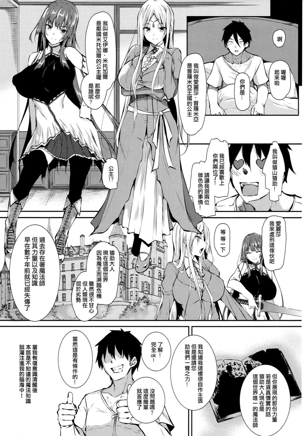 Preview page 7