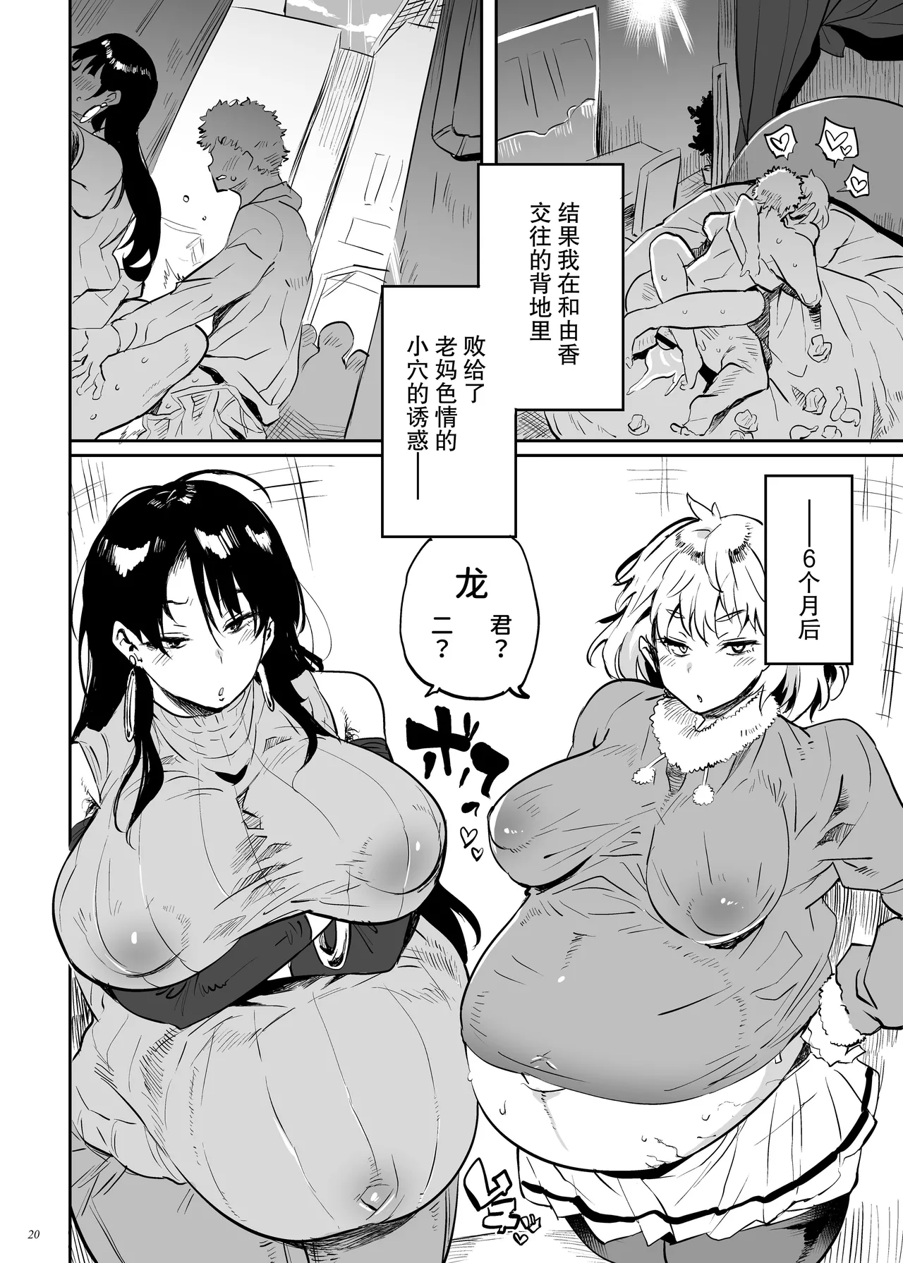 Page 19 of [Puppukupu (Kawaisaw)] Kore, Haha desu. 3 [Chinese] [space6ar]