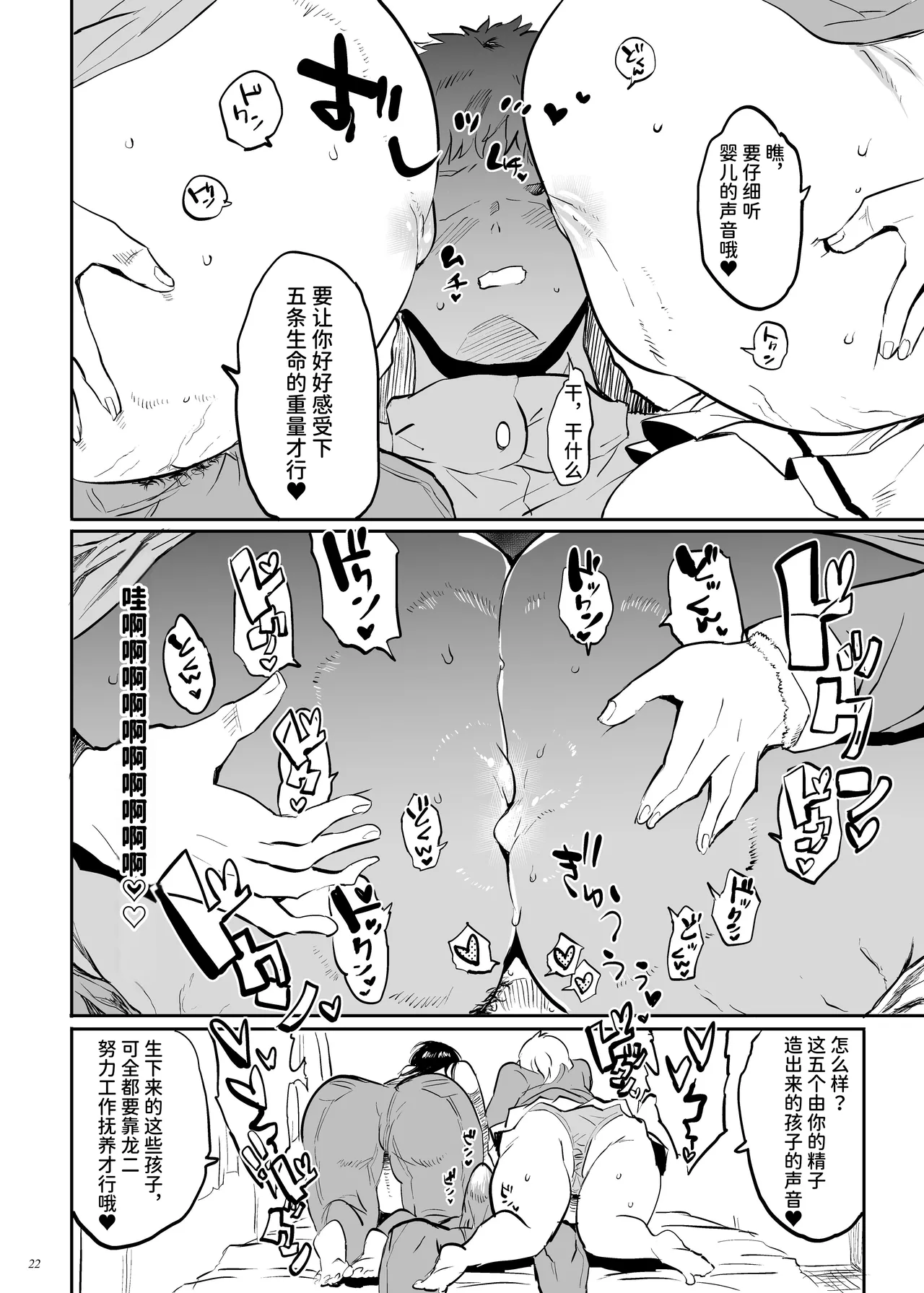 Kore, Haha desu. 3 - Page 21