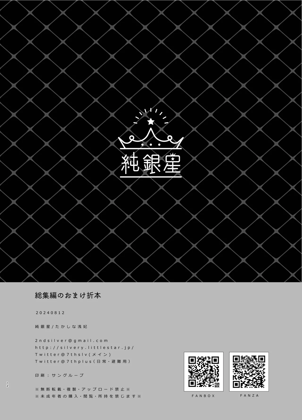 Soushuuhen no Omake Oribonshuu page 12 original parody - big breasts nurse hentai manga - read online free