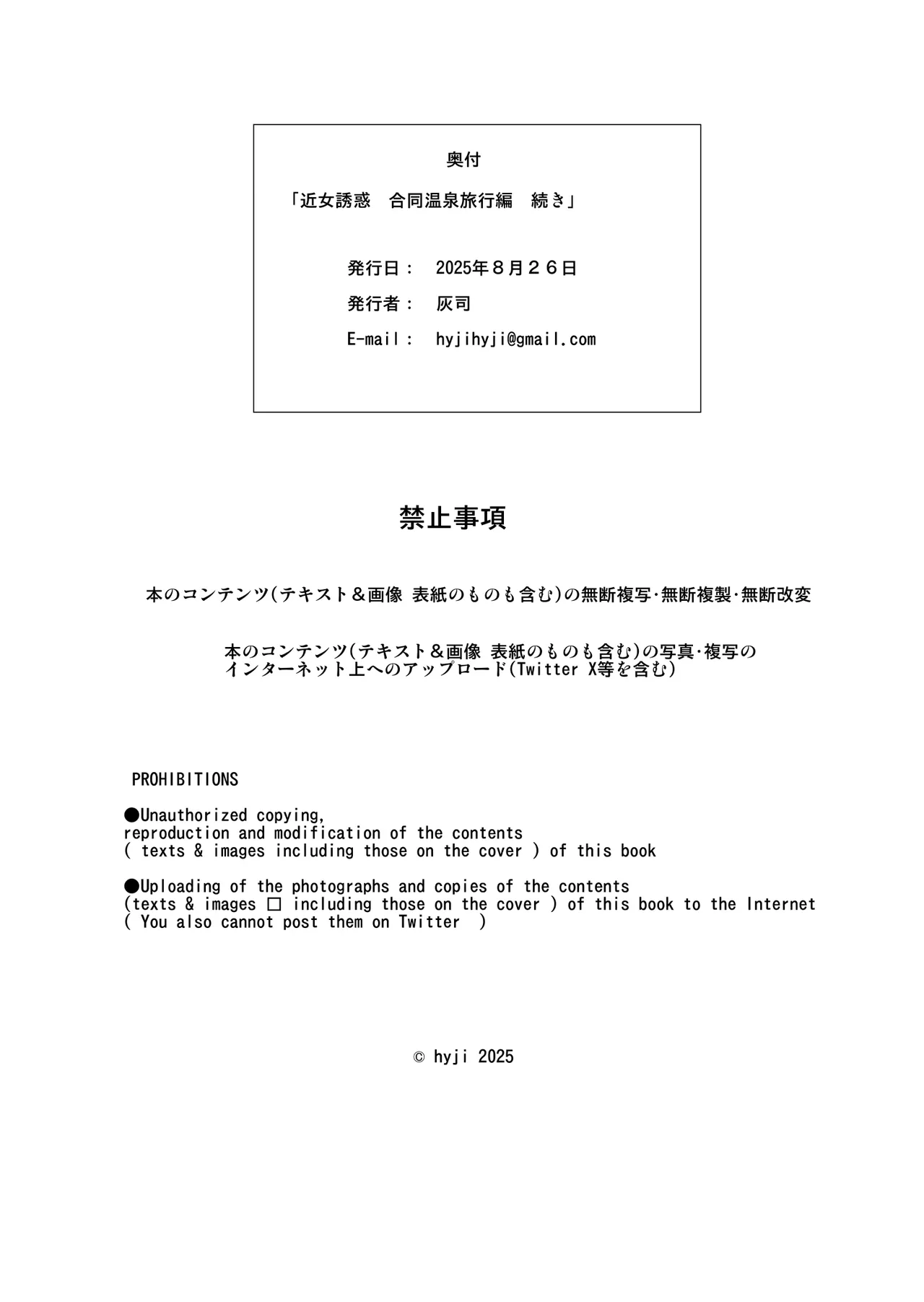 Kinjo Yuuwak Series Soushuuhen I - Page 23