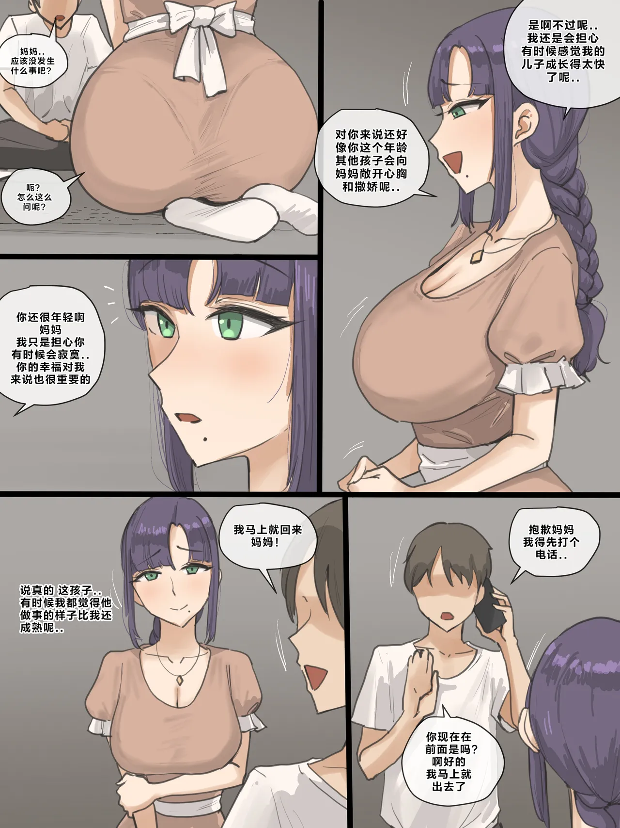 Paradise page 10 original parody - milf big breasts hentai manga - read online free