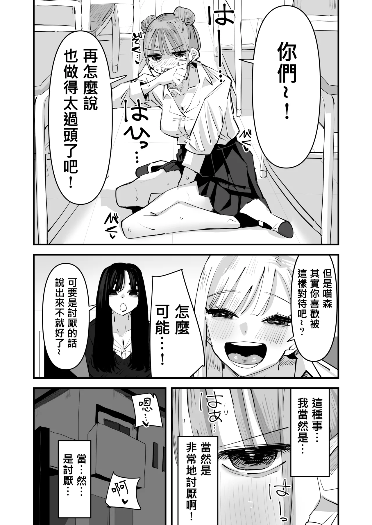 [Aweida] 總是被玩弄的她期待著更加色色的玩弄 [Chinese] [沒有漢化] （Ongoing） page 12 original parody - kissing group hentai manga - read online free