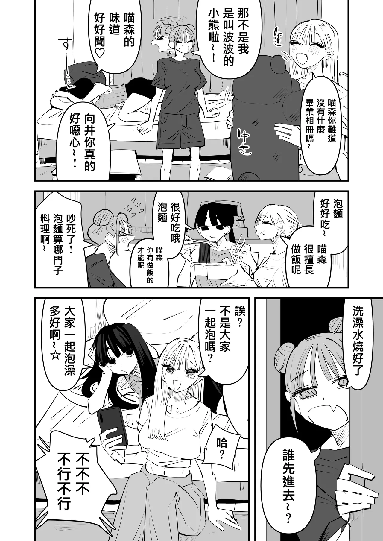 [Aweida] 總是被玩弄的她期待著更加色色的玩弄 [Chinese] [沒有漢化] （Ongoing） page 21 original parody - kissing group hentai manga - read online free