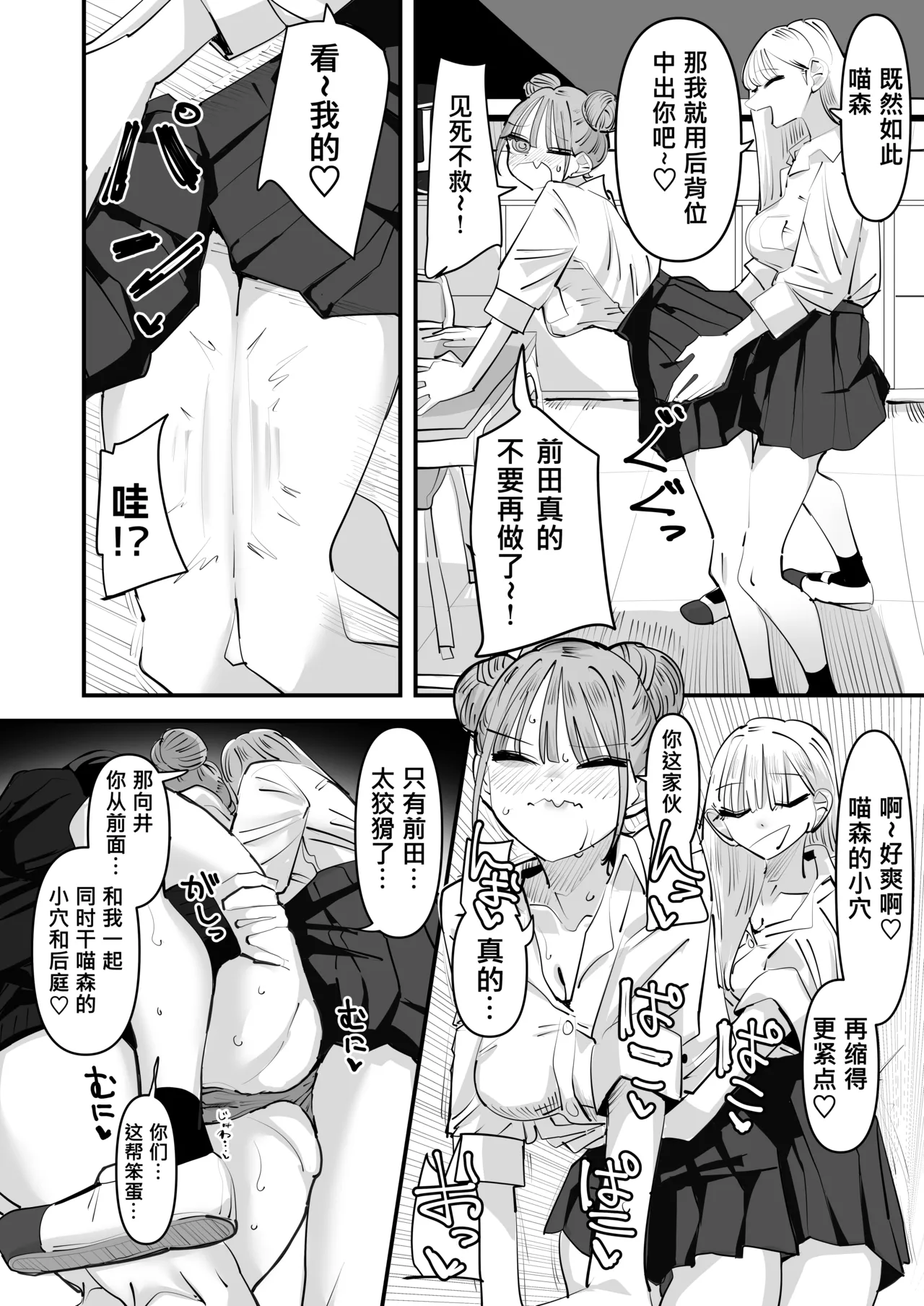 [Aweida] 總是被玩弄的她期待著更加色色的玩弄 [Chinese] [沒有漢化] （Ongoing） page 9 original parody - kissing group hentai manga - read online free